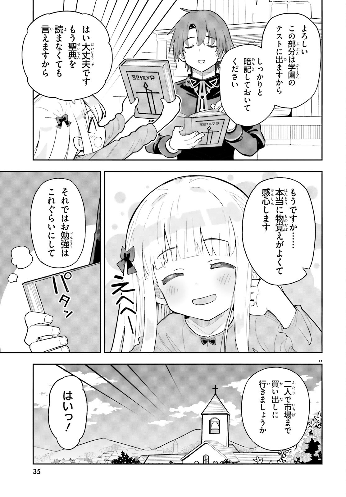 Mob Shisai dakedo, Kono Sekai ga Otome Game dato Kizuita node Heroine o Ikusei Shimasu Chapter 12 11ページ