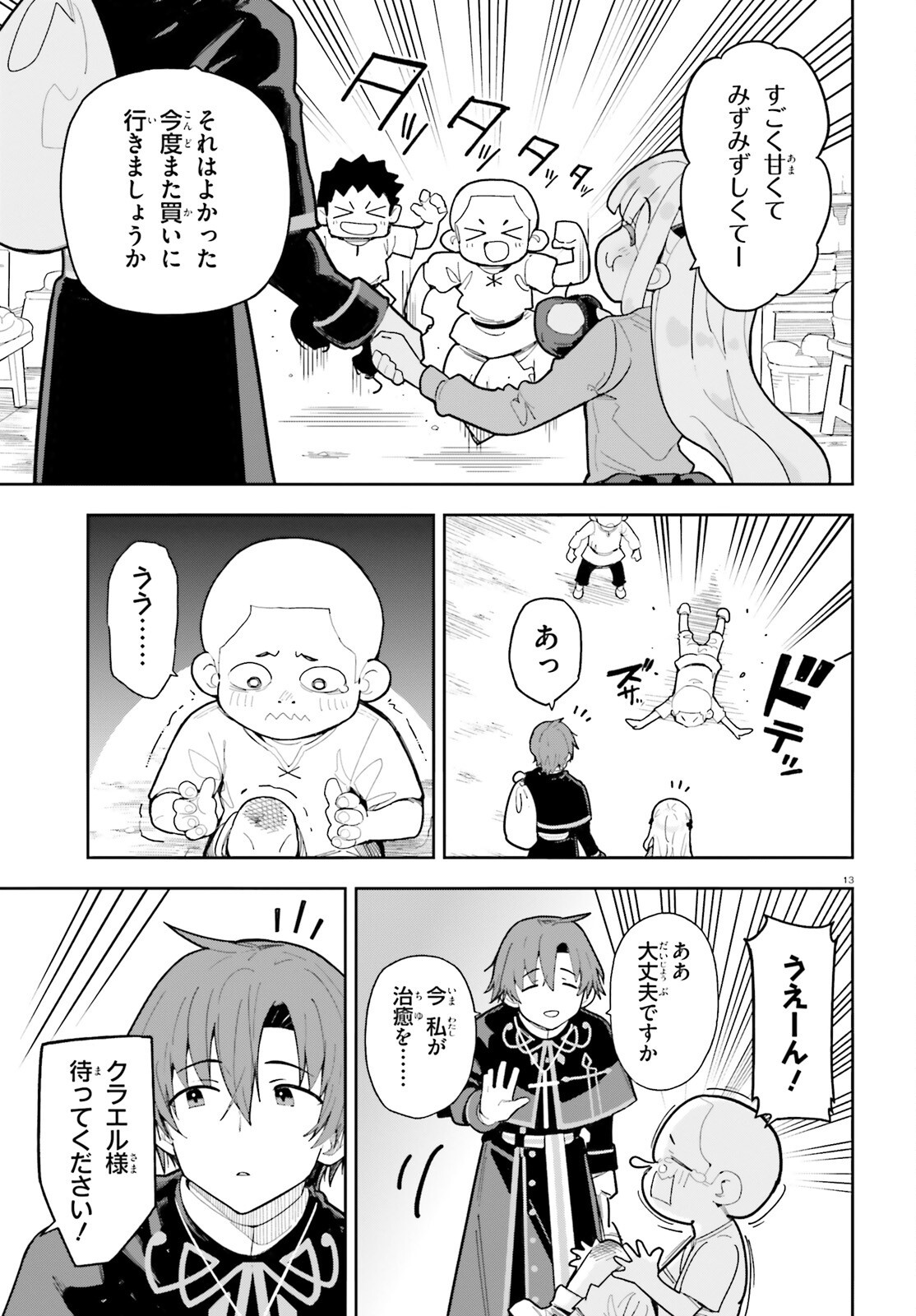 Mob Shisai dakedo, Kono Sekai ga Otome Game dato Kizuita node Heroine o Ikusei Shimasu Chapter 12 13ページ