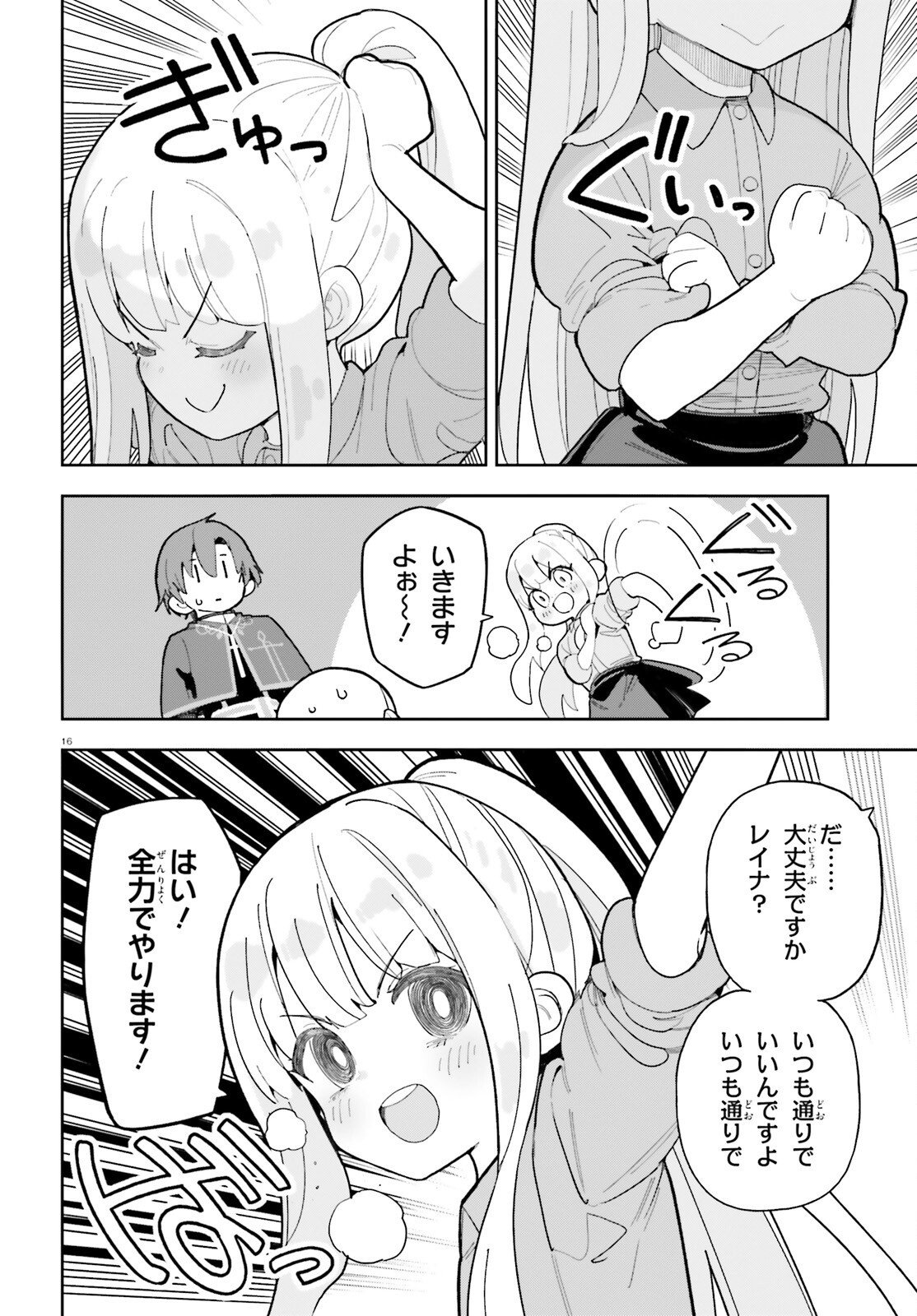 Mob Shisai dakedo, Kono Sekai ga Otome Game dato Kizuita node Heroine o Ikusei Shimasu Chapter 12 16ページ