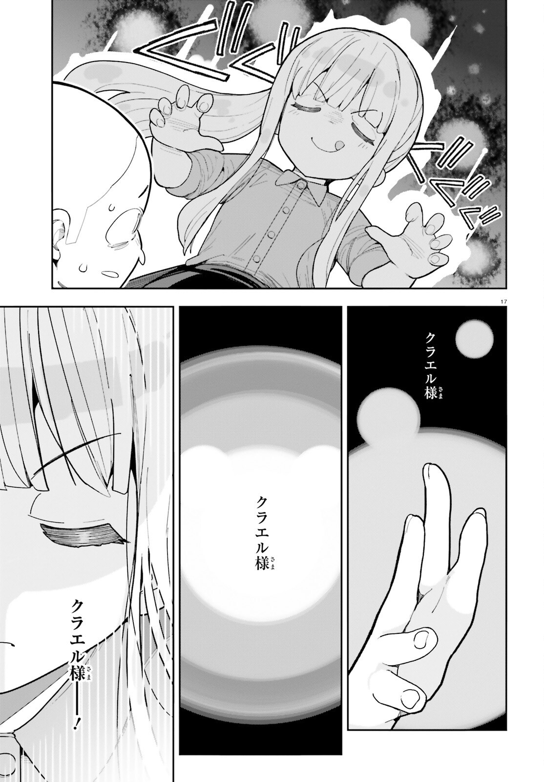 Mob Shisai dakedo, Kono Sekai ga Otome Game dato Kizuita node Heroine o Ikusei Shimasu Chapter 12 17ページ