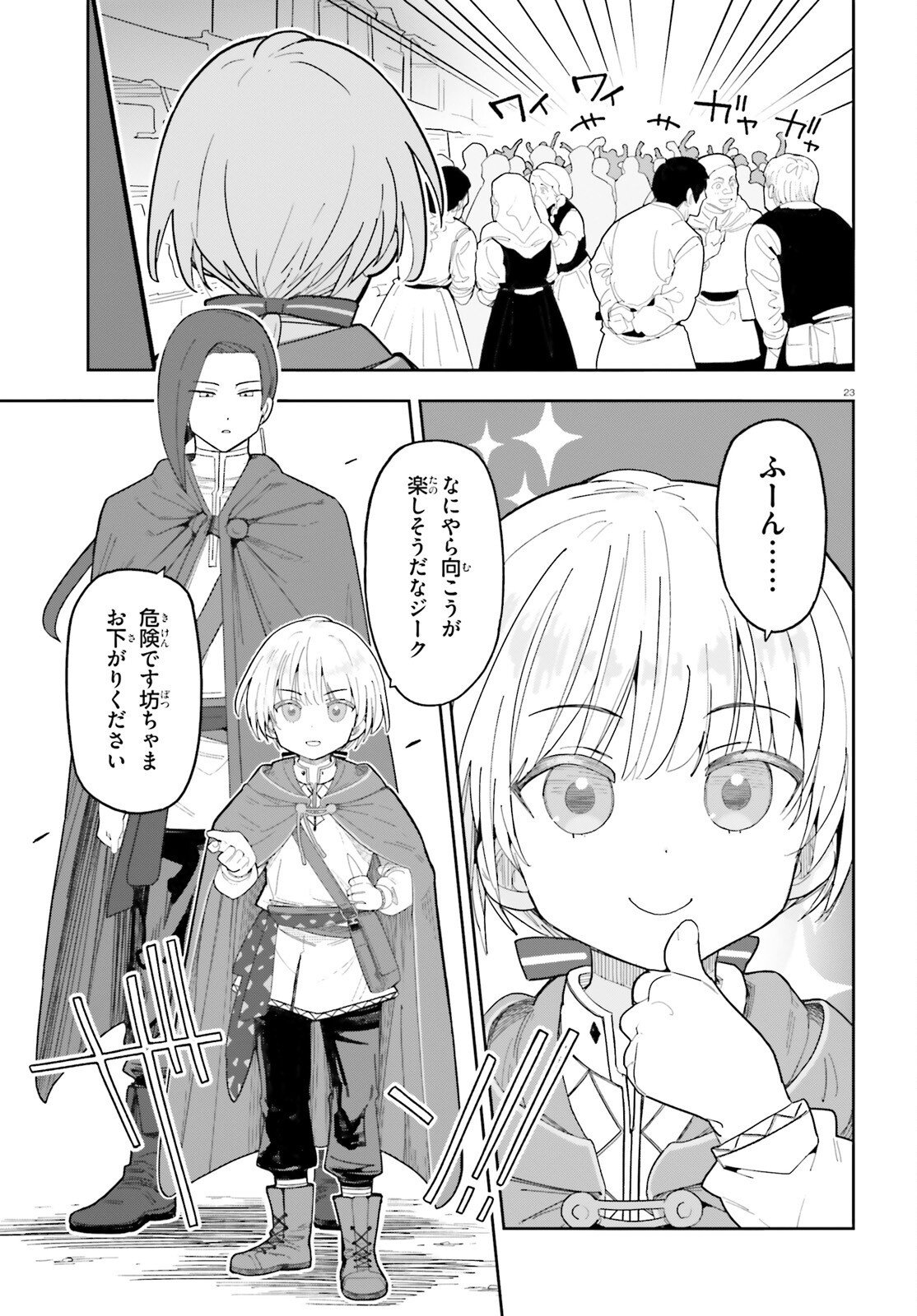 Mob Shisai dakedo, Kono Sekai ga Otome Game dato Kizuita node Heroine o Ikusei Shimasu Chapter 12 23ページ