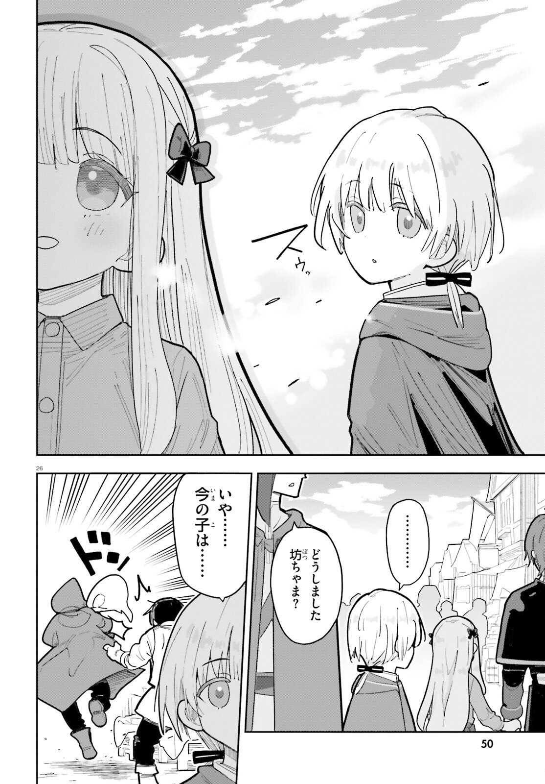 Mob Shisai dakedo, Kono Sekai ga Otome Game dato Kizuita node Heroine o Ikusei Shimasu Chapter 12 26ページ