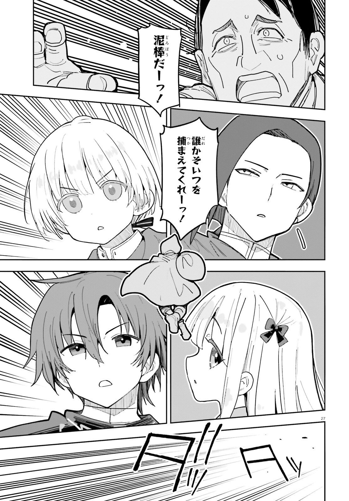 Mob Shisai dakedo, Kono Sekai ga Otome Game dato Kizuita node Heroine o Ikusei Shimasu Chapter 12 27ページ