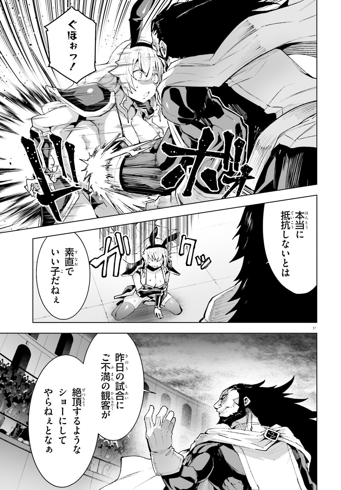 Shinsei Kishi Deanna no Shokuzai Chapter 13 17ページ