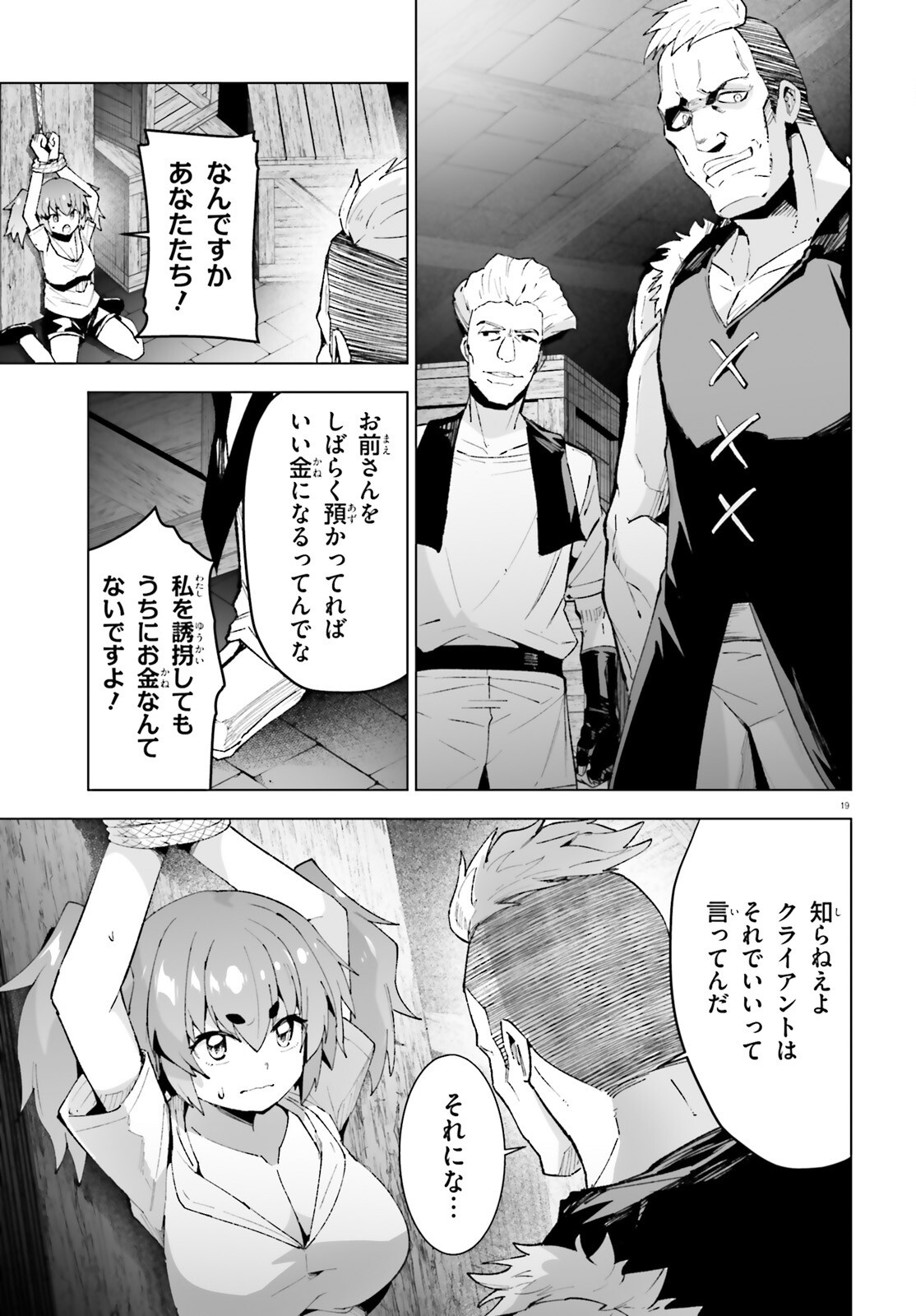 Shinsei Kishi Deanna no Shokuzai Chapter 13 19ページ