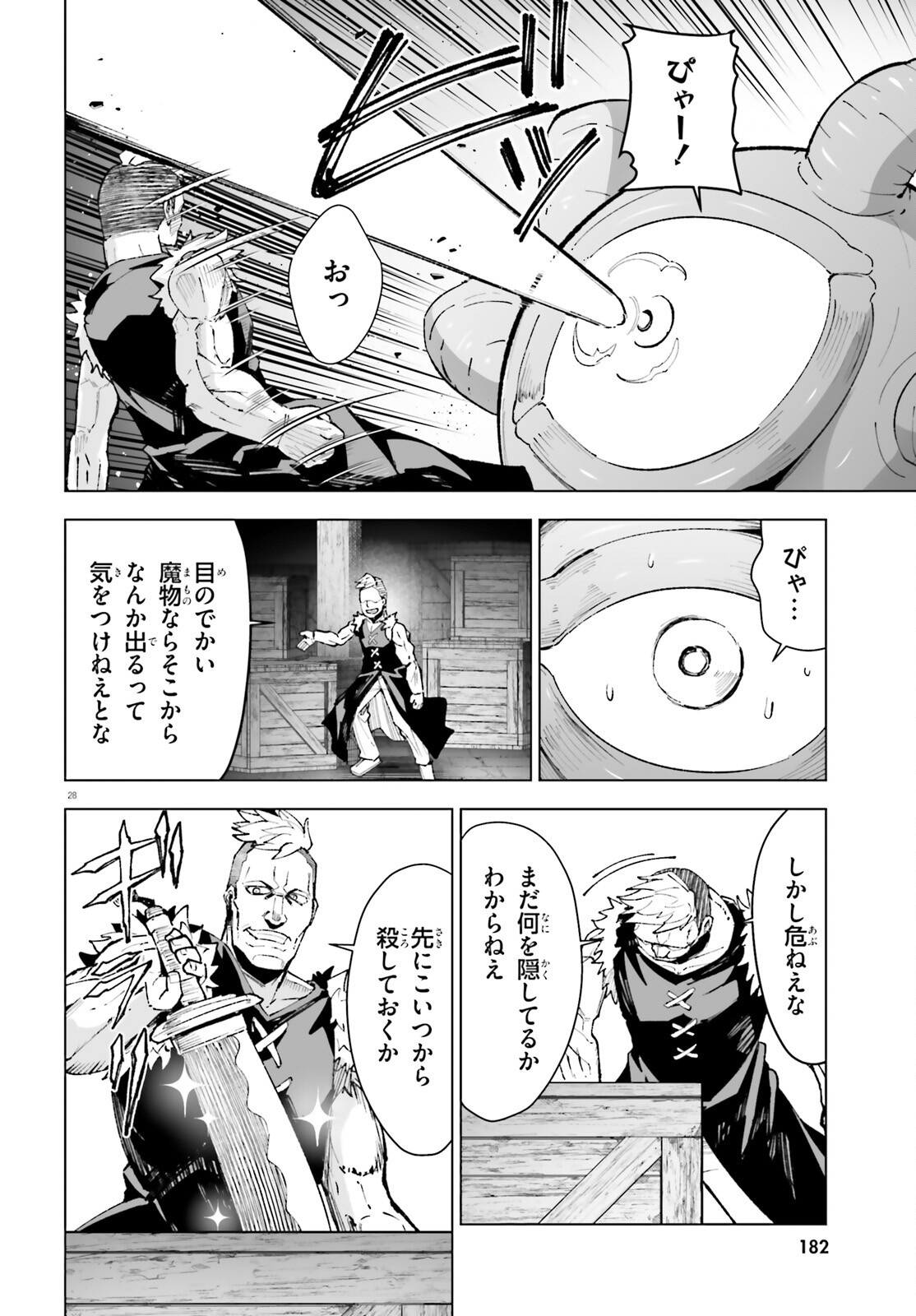 Shinsei Kishi Deanna no Shokuzai Chapter 13 28ページ