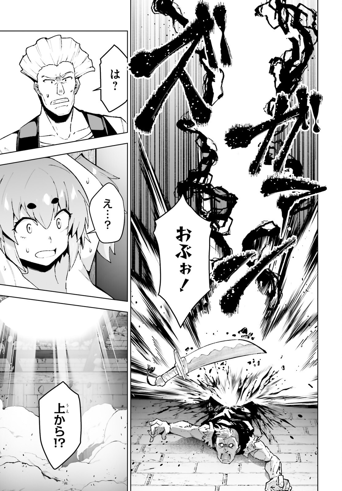 Shinsei Kishi Deanna no Shokuzai Chapter 13 29ページ