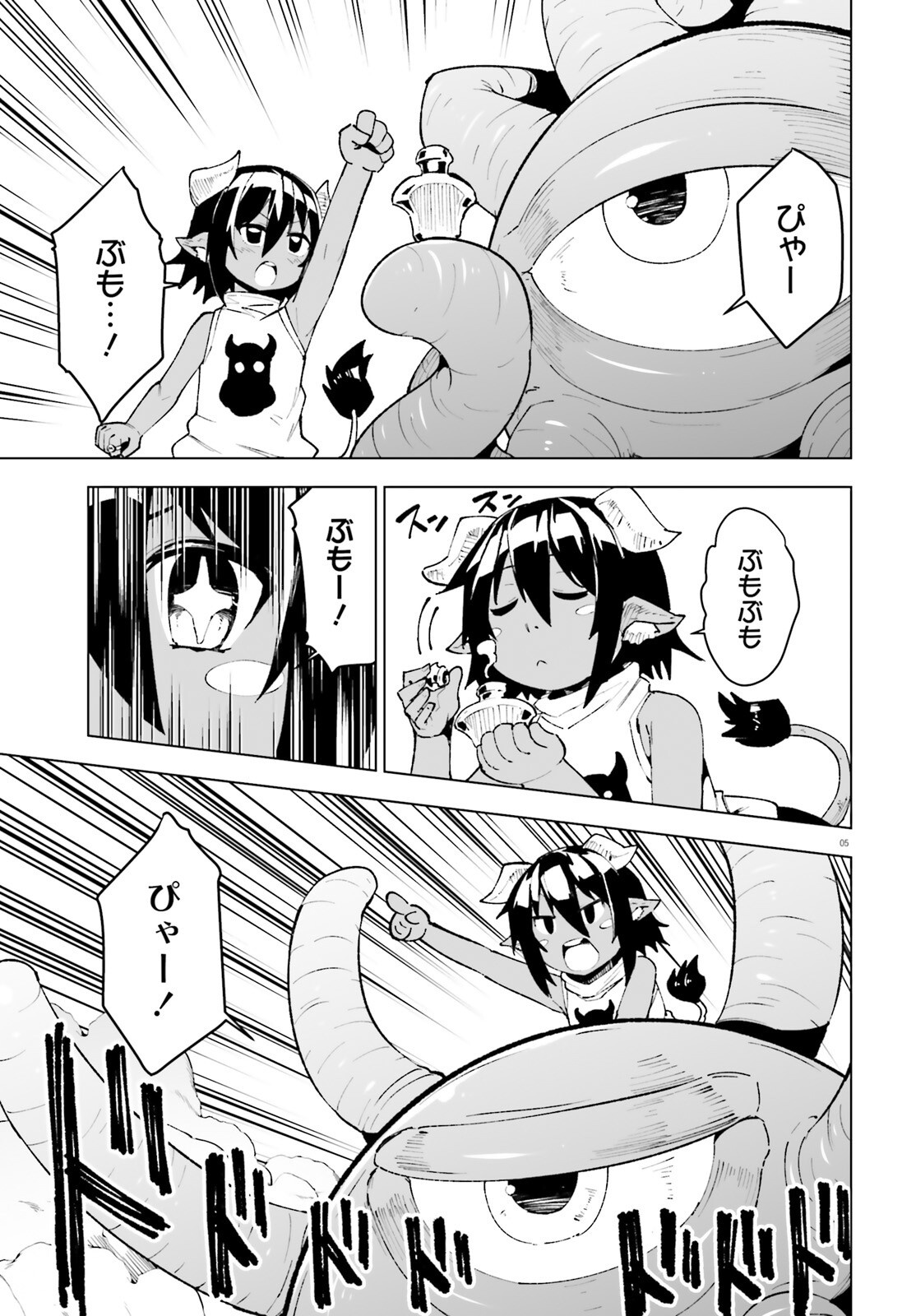 Shinsei Kishi Deanna no Shokuzai Chapter 13 5ページ
