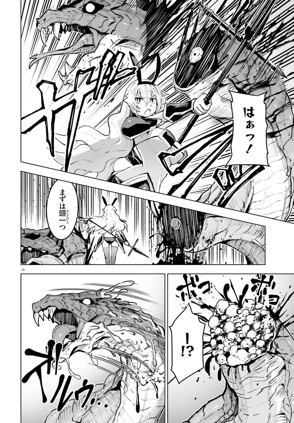 Shinsei Kishi Deanna no Shokuzai Chapter 13 8ページ