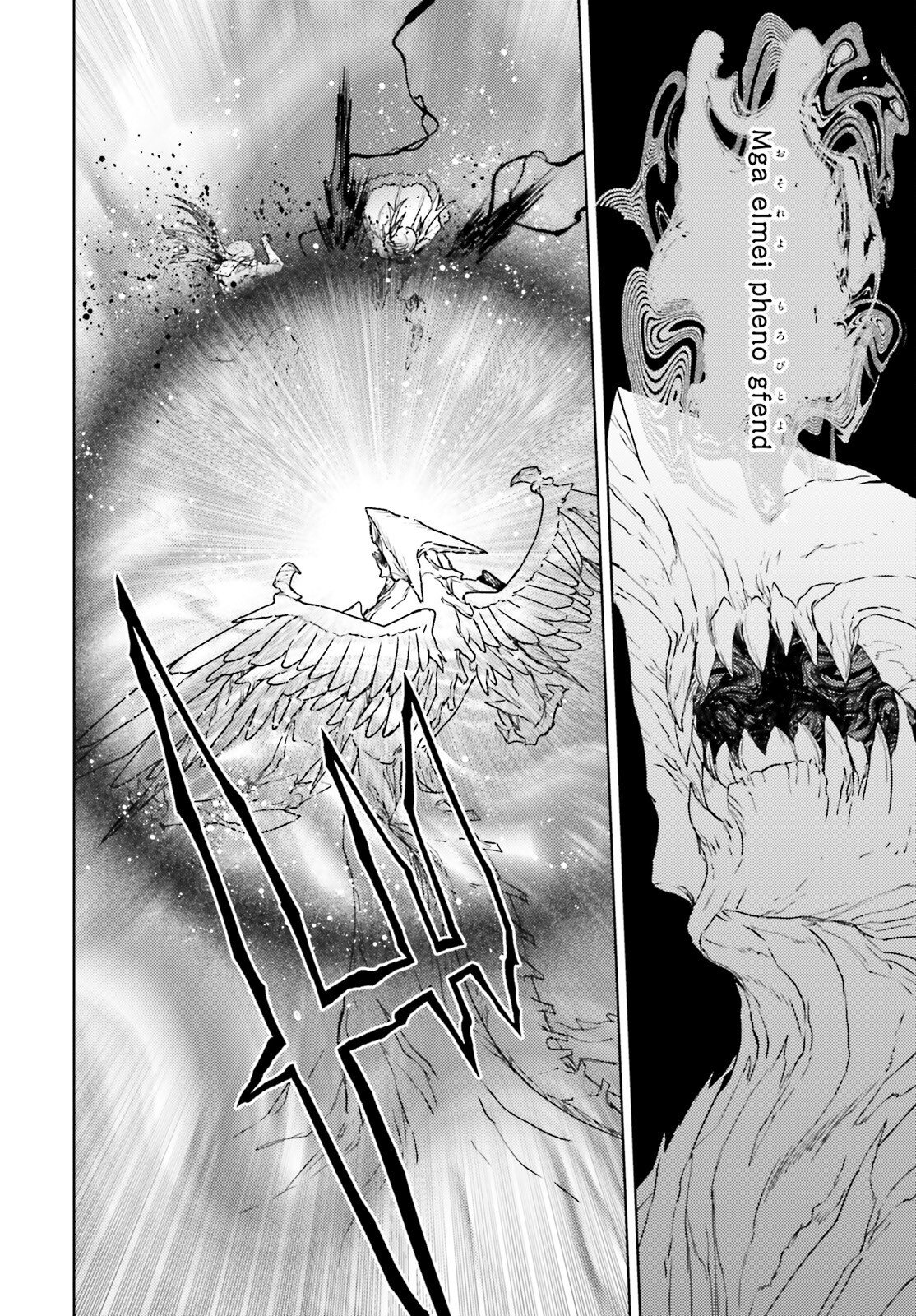 Sekai no Owari no Sekairoku Chapter 108 18ページ