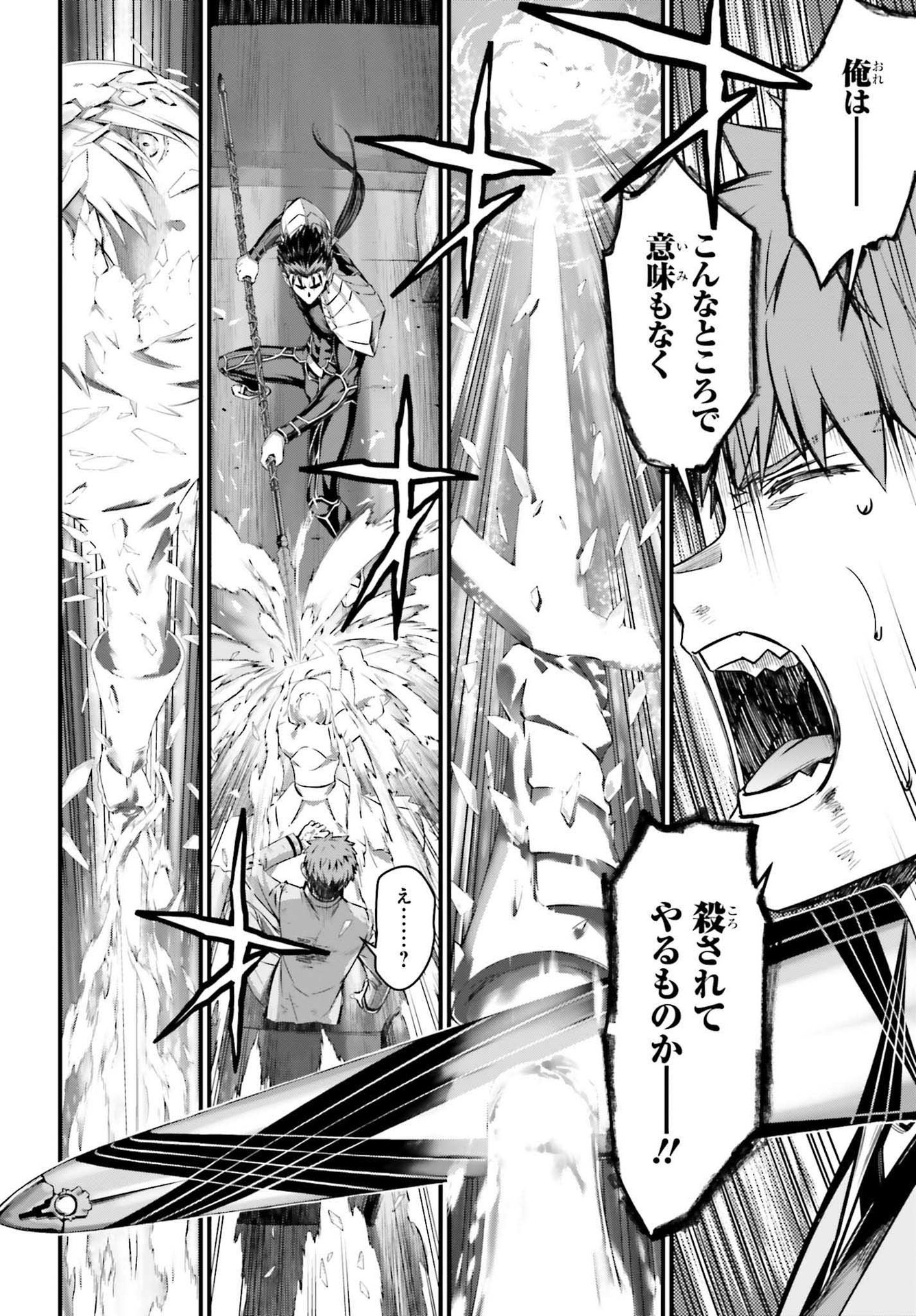 Fate/Stay Night: Unlimited Blade Works Chapter 3 4ページ