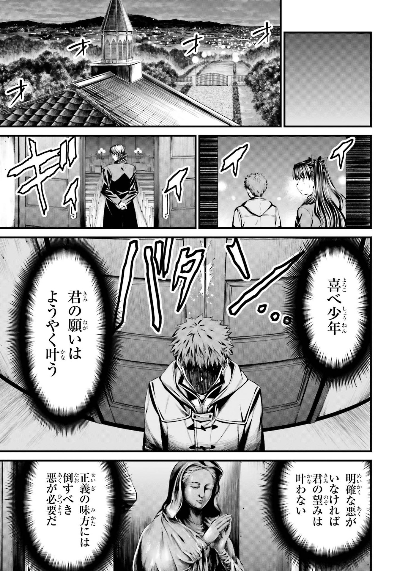 Fate/Stay Night: Unlimited Blade Works Chapter 4 15ページ