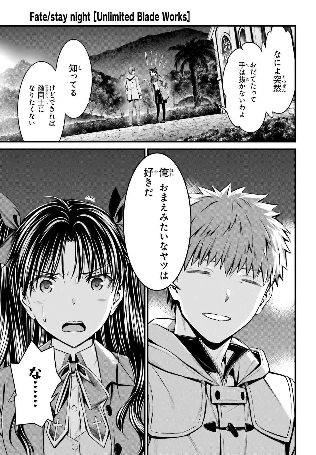 Fate/Stay Night: Unlimited Blade Works Chapter 4 19ページ