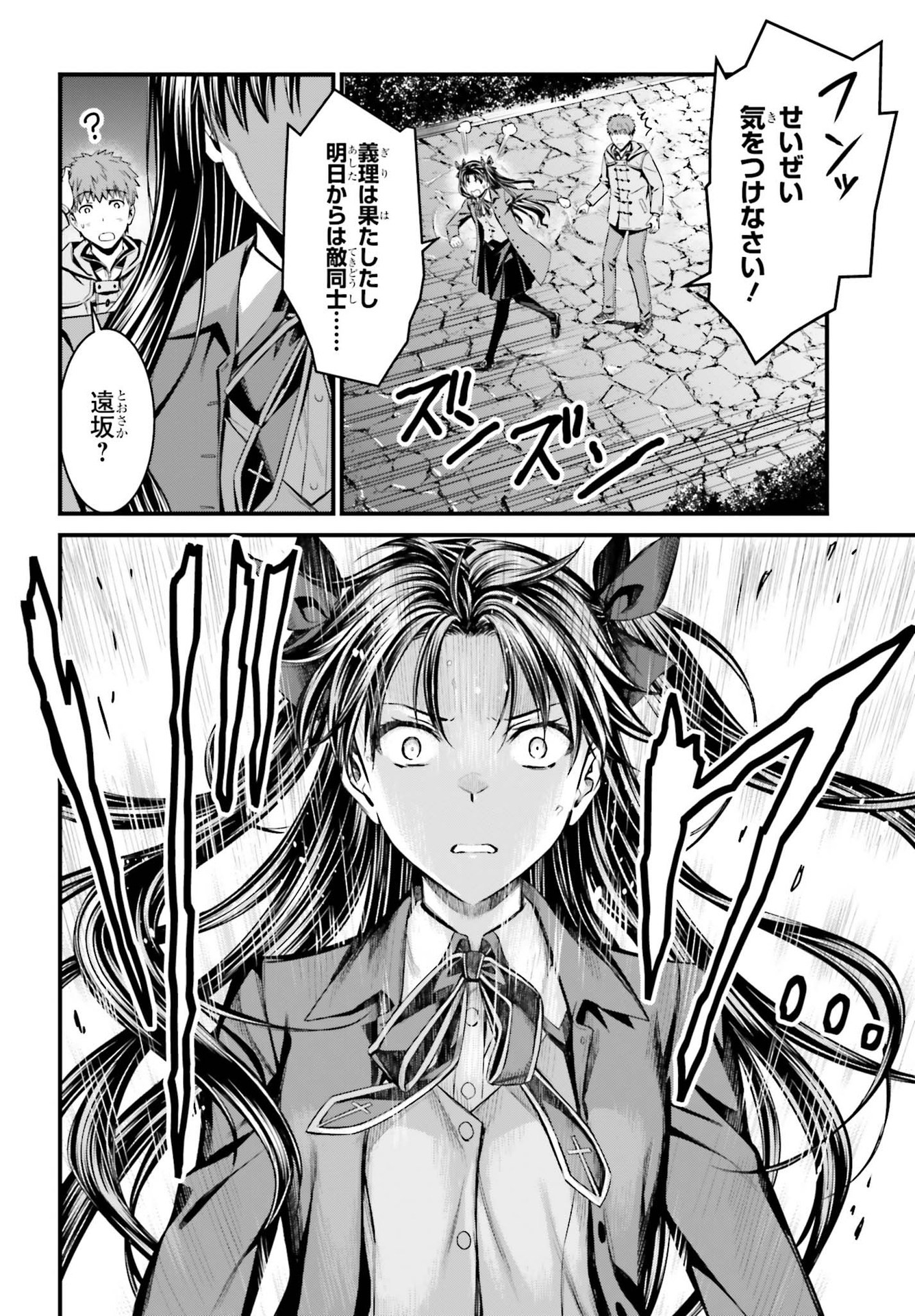 Fate/Stay Night: Unlimited Blade Works Chapter 4 20ページ