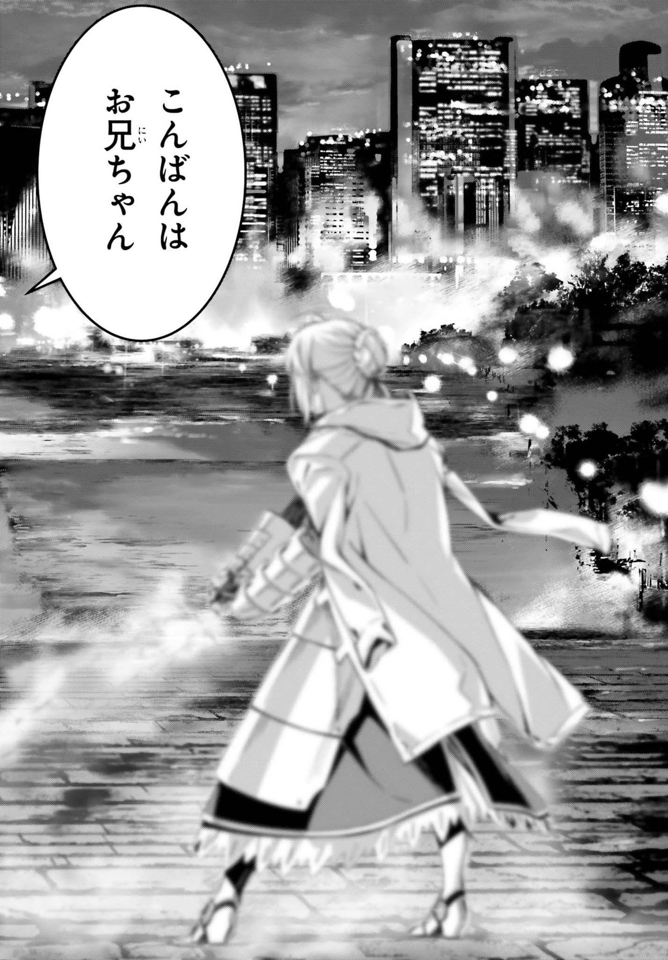 Fate/Stay Night: Unlimited Blade Works Chapter 4 22ページ