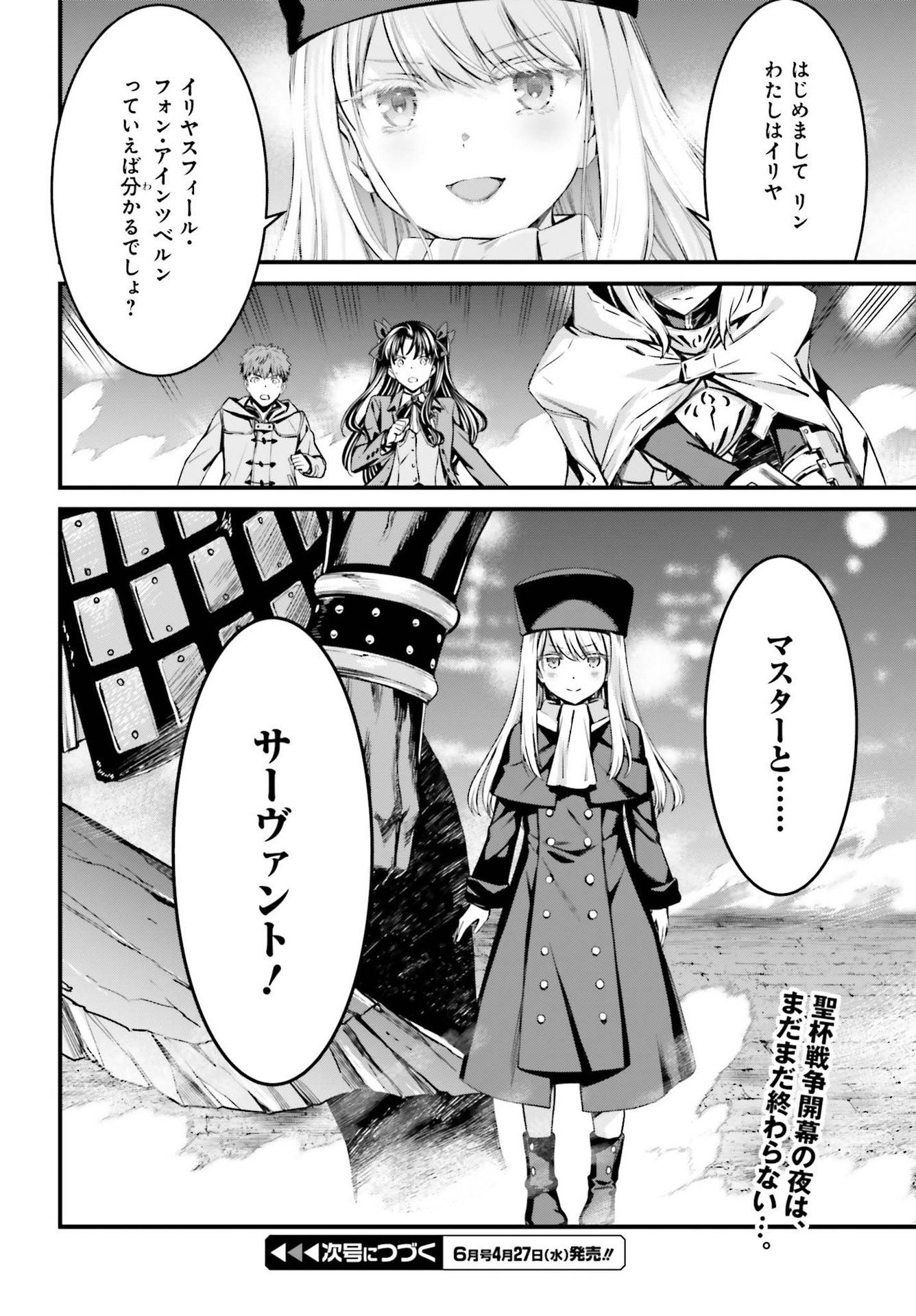 Fate/Stay Night: Unlimited Blade Works Chapter 4 24ページ