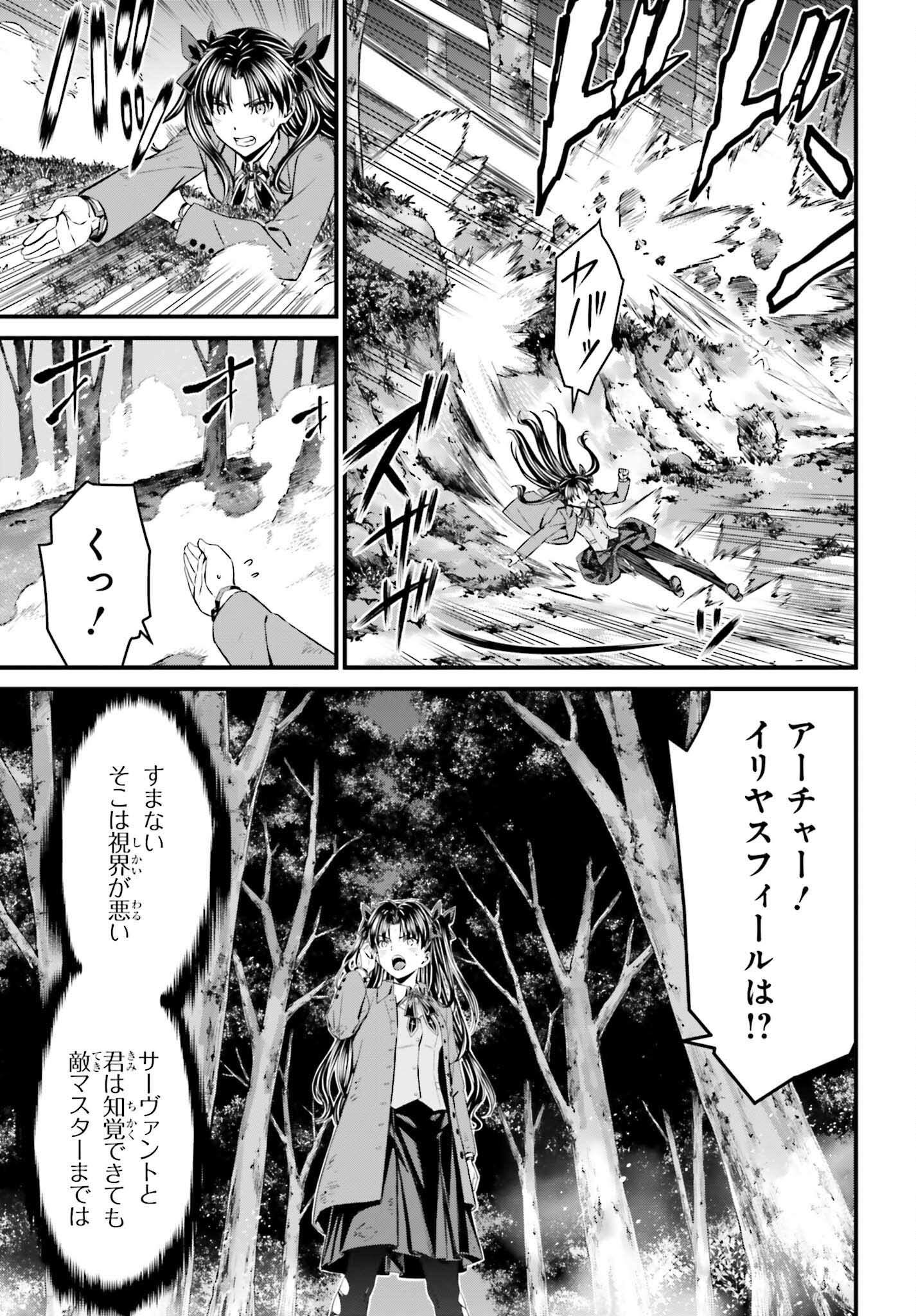 Fate/Stay Night: Unlimited Blade Works Chapter 5 11ページ