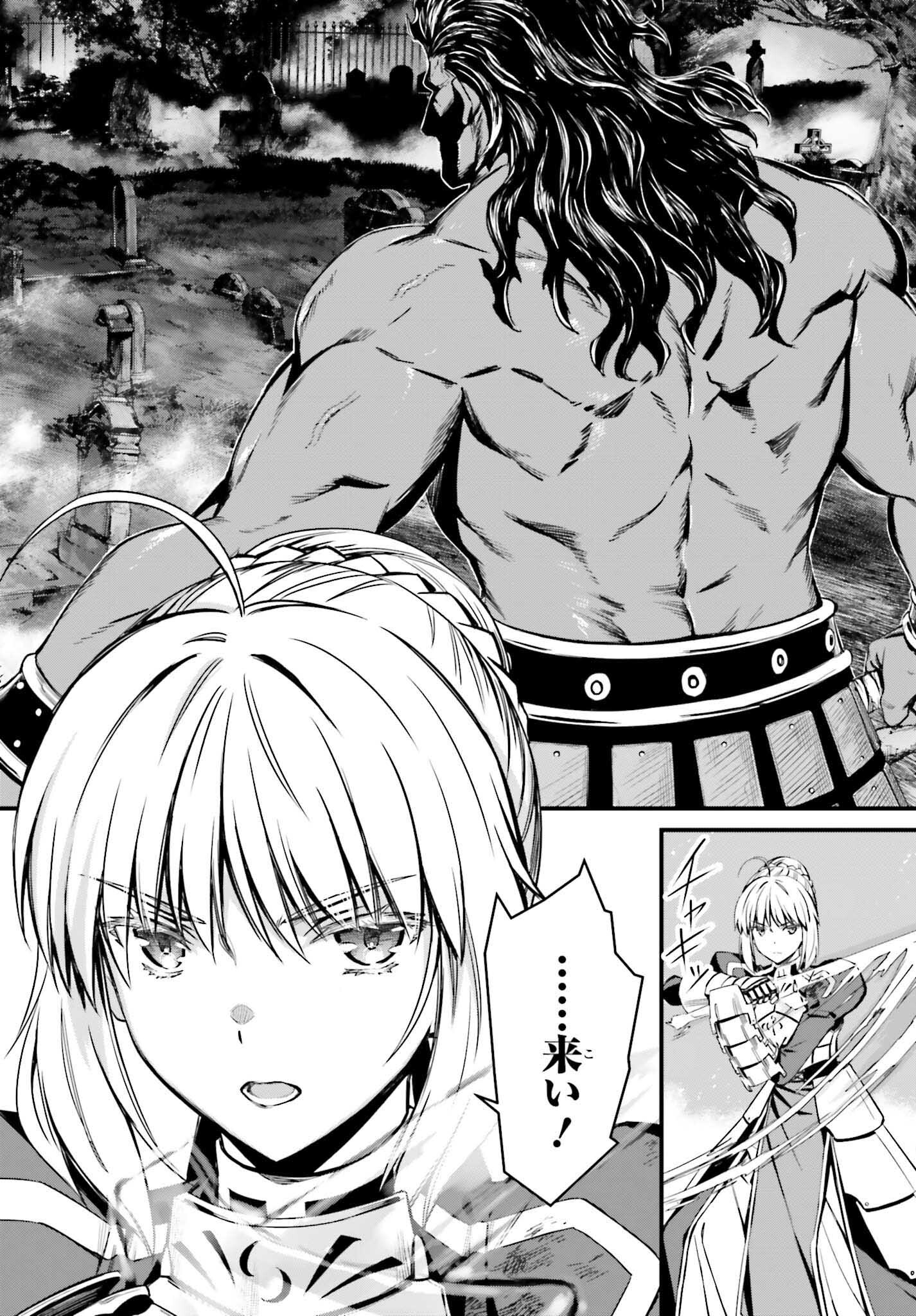 Fate/Stay Night: Unlimited Blade Works Chapter 5 14ページ