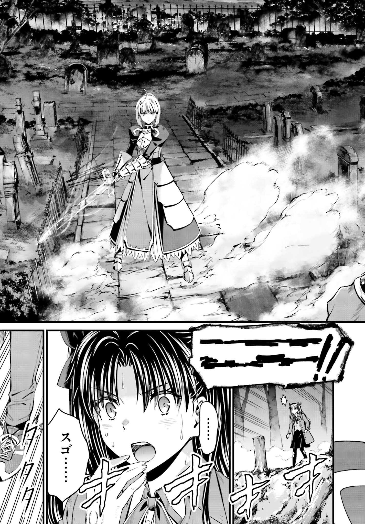 Fate/Stay Night: Unlimited Blade Works Chapter 5 15ページ