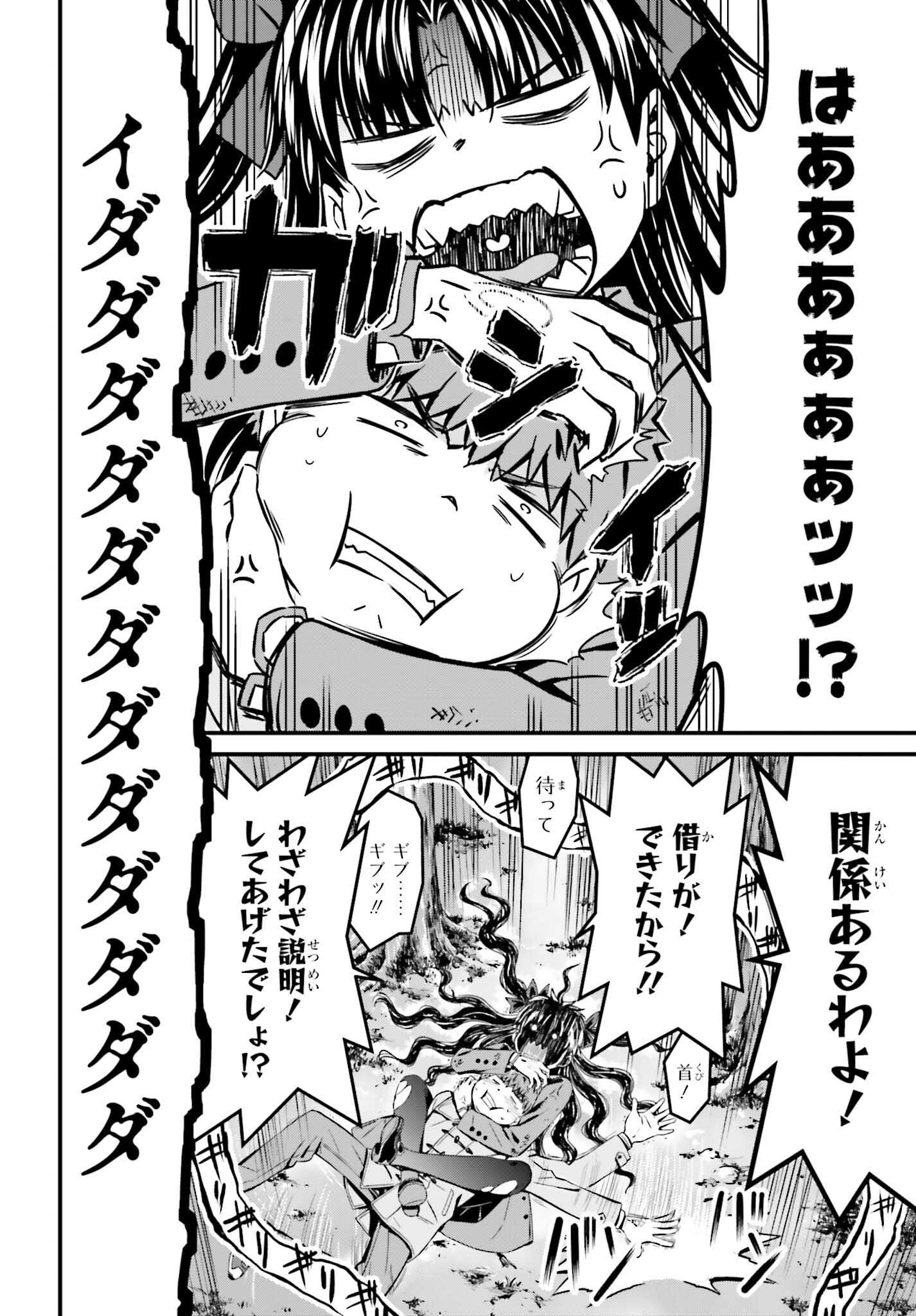 Fate/Stay Night: Unlimited Blade Works Chapter 5 18ページ