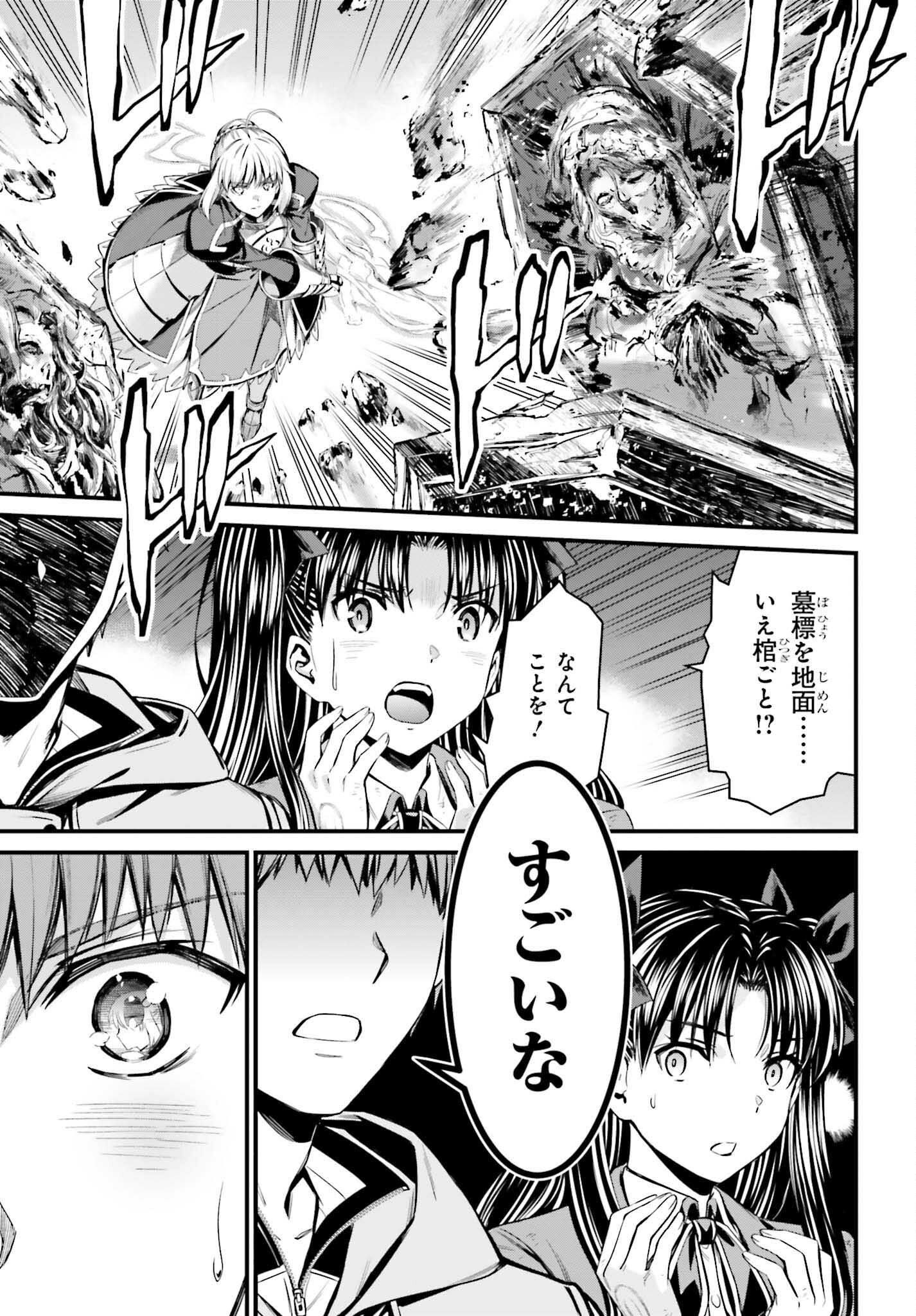 Fate/Stay Night: Unlimited Blade Works Chapter 5 27ページ