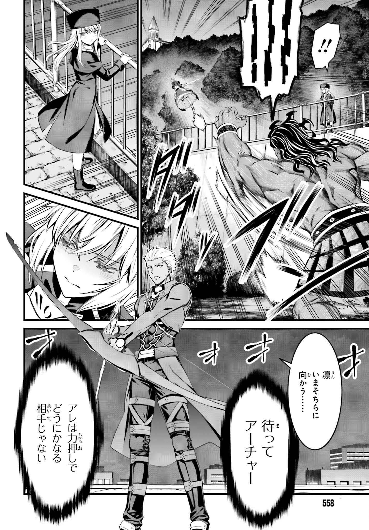 Fate/Stay Night: Unlimited Blade Works Chapter 5 4ページ