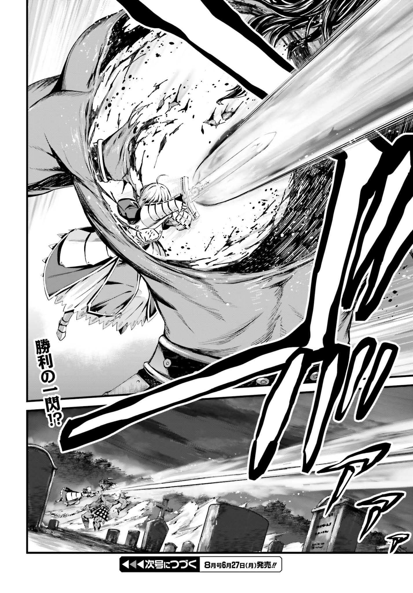 Fate/Stay Night: Unlimited Blade Works Chapter 5 32ページ