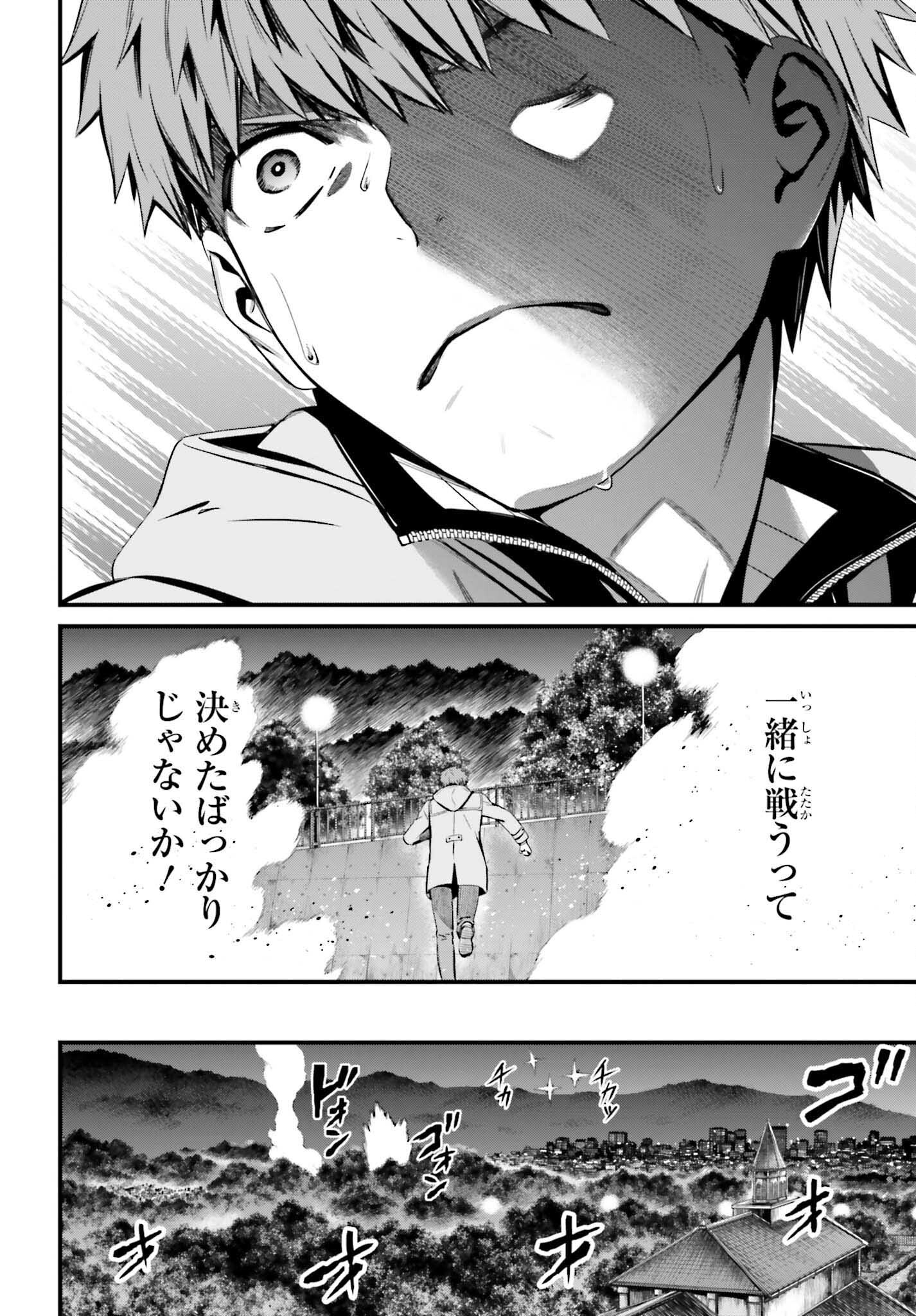 Fate/Stay Night: Unlimited Blade Works Chapter 5 8ページ