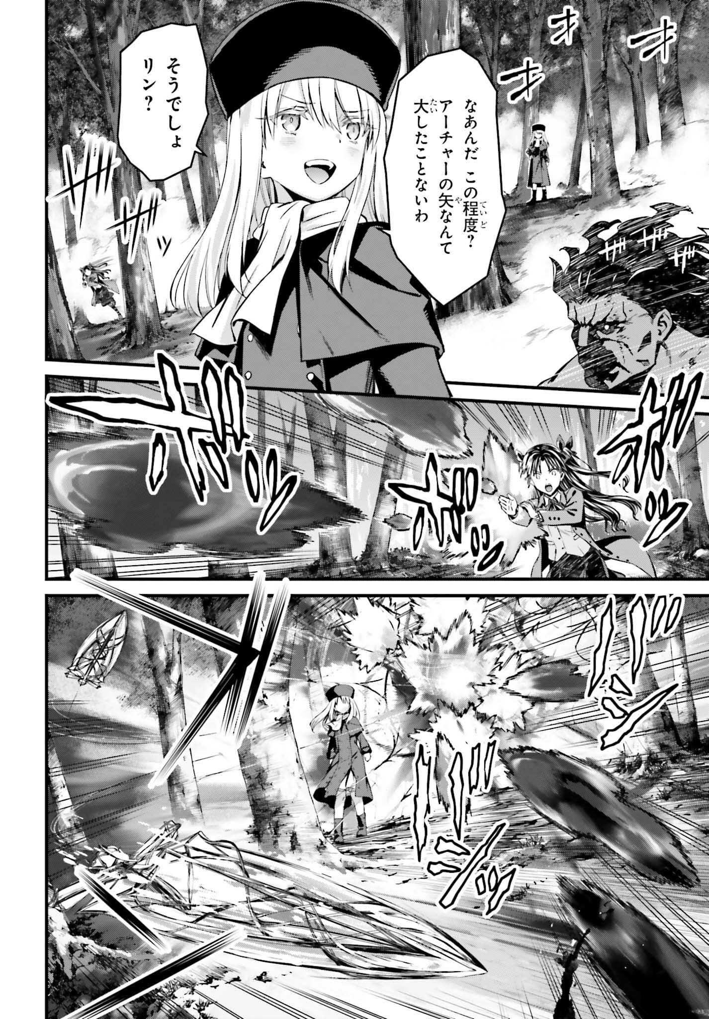 Fate/Stay Night: Unlimited Blade Works Chapter 5 10ページ