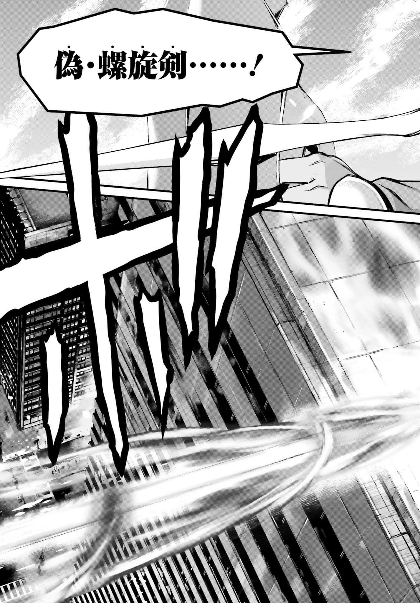 Fate/Stay Night: Unlimited Blade Works Chapter 6 13ページ
