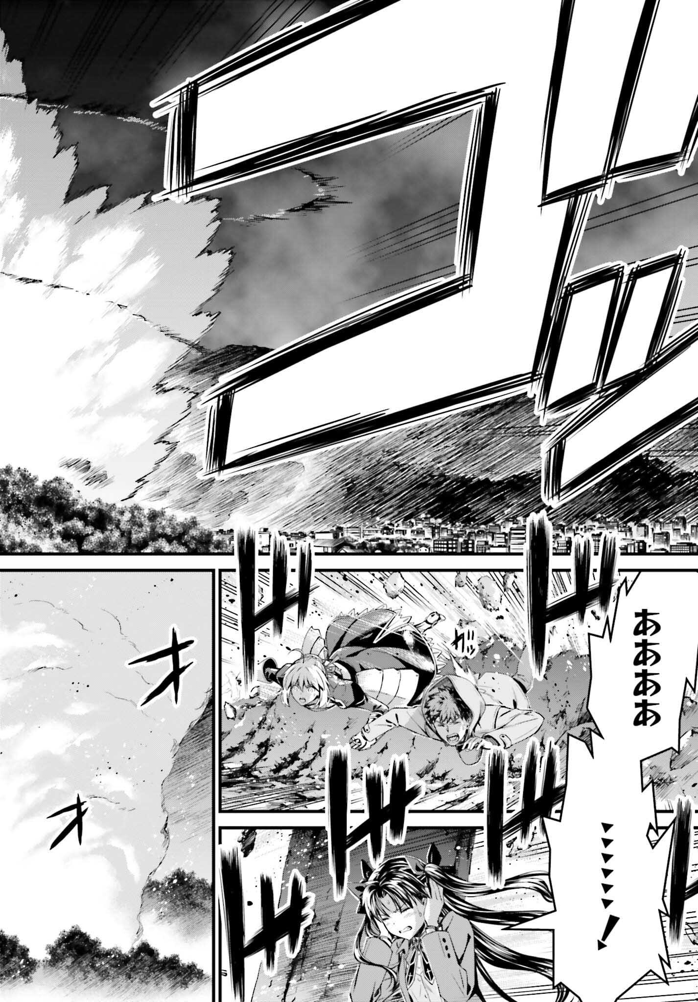 Fate/Stay Night: Unlimited Blade Works Chapter 6 16ページ