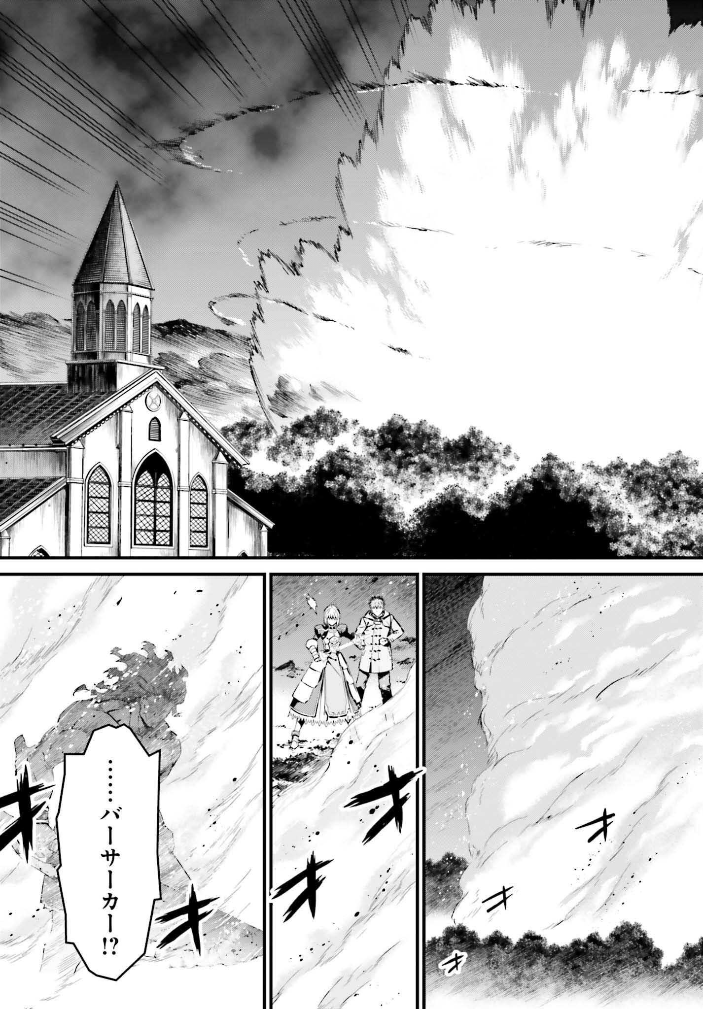 Fate/Stay Night: Unlimited Blade Works Chapter 6 17ページ