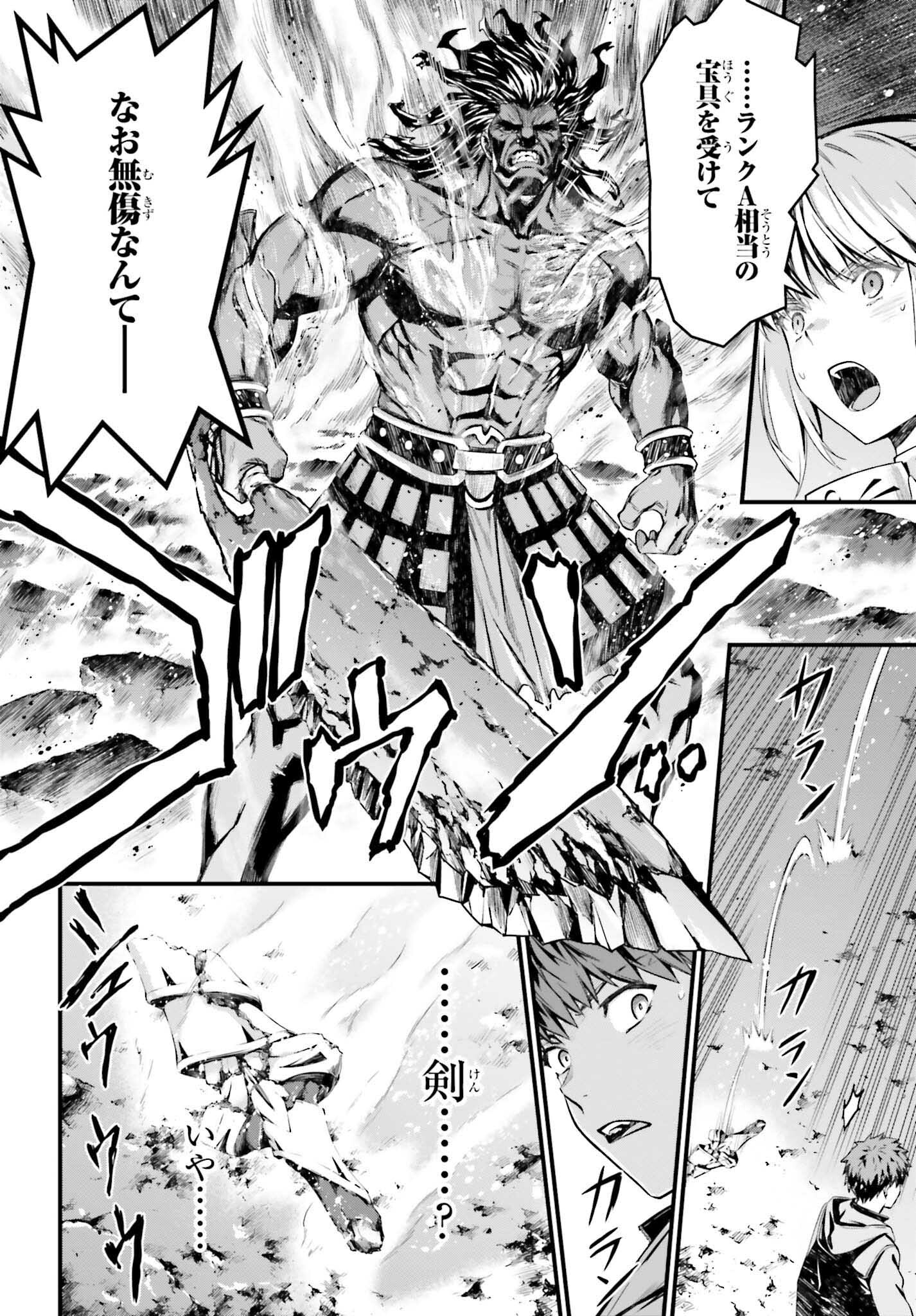 Fate/Stay Night: Unlimited Blade Works Chapter 6 18ページ