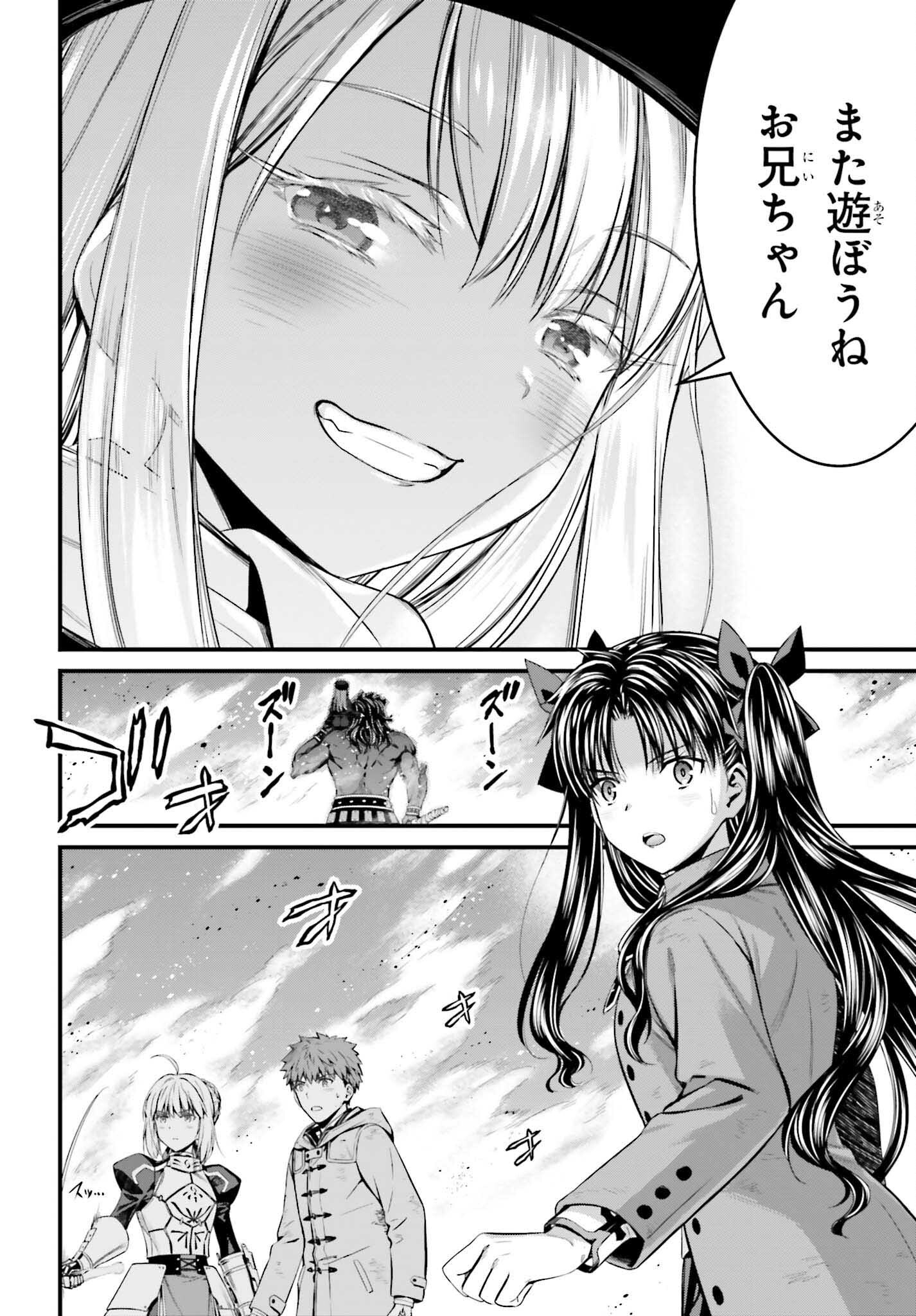 Fate/Stay Night: Unlimited Blade Works Chapter 6 22ページ