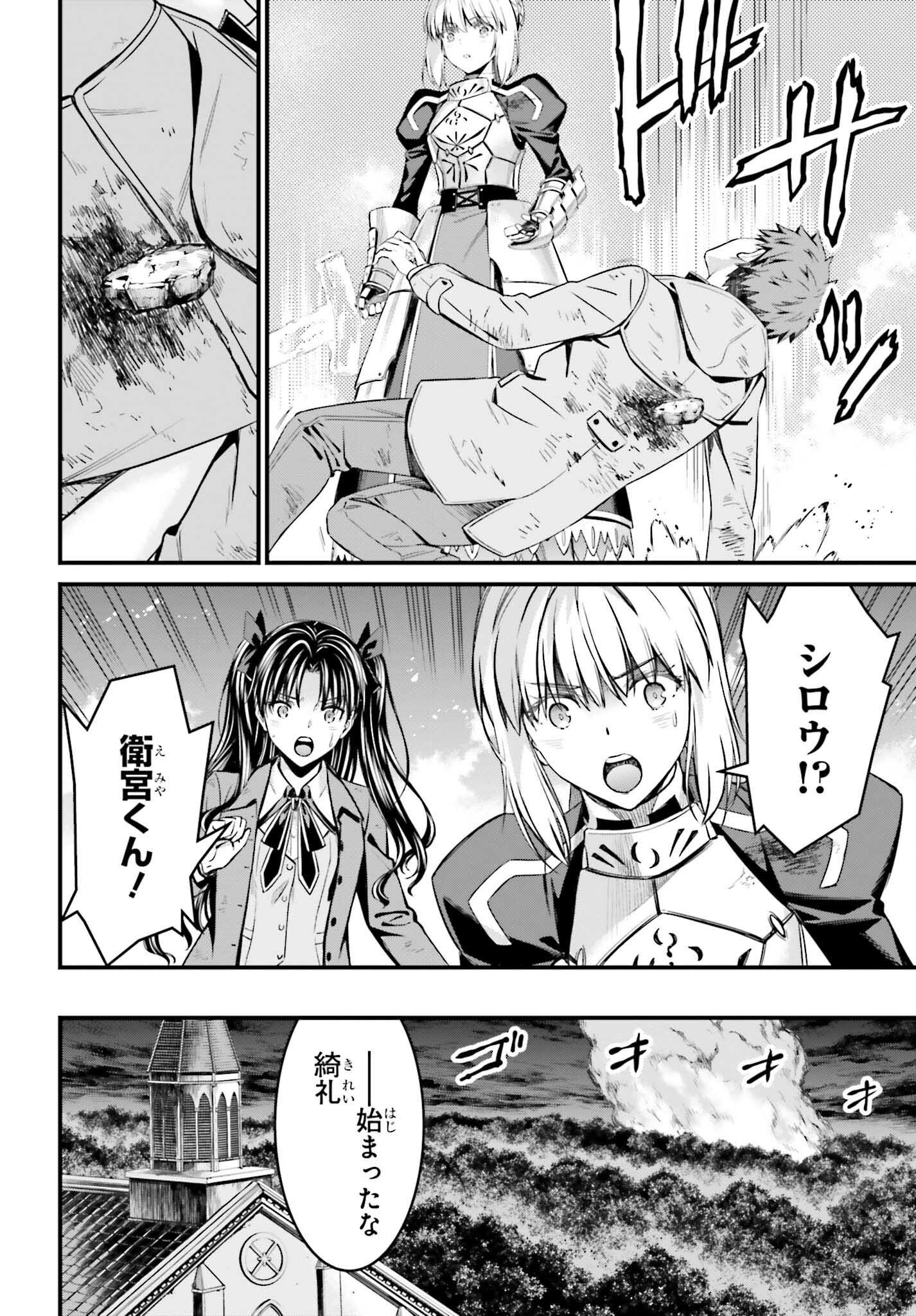 Fate/Stay Night: Unlimited Blade Works Chapter 6 24ページ