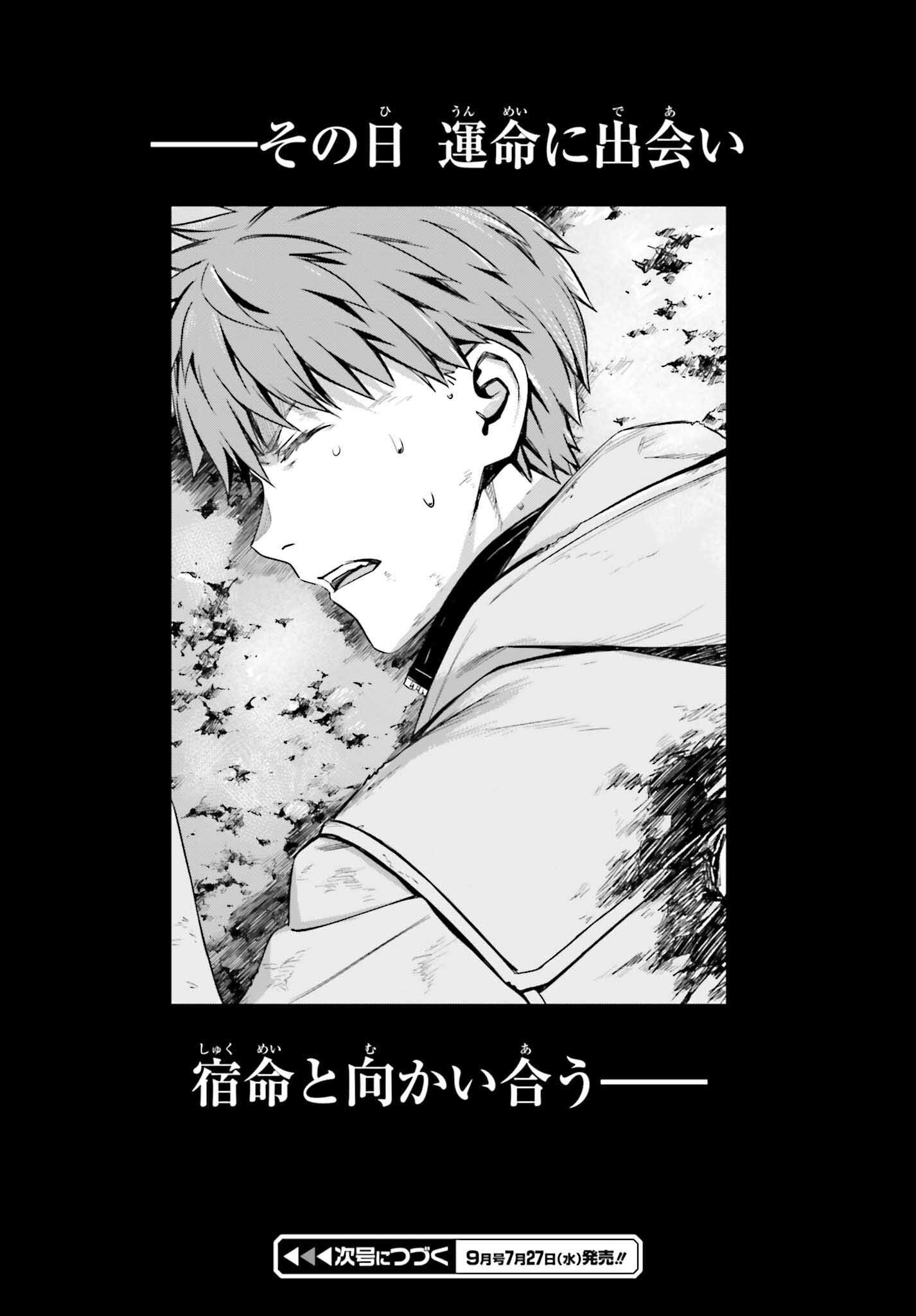 Fate/Stay Night: Unlimited Blade Works Chapter 6 30ページ