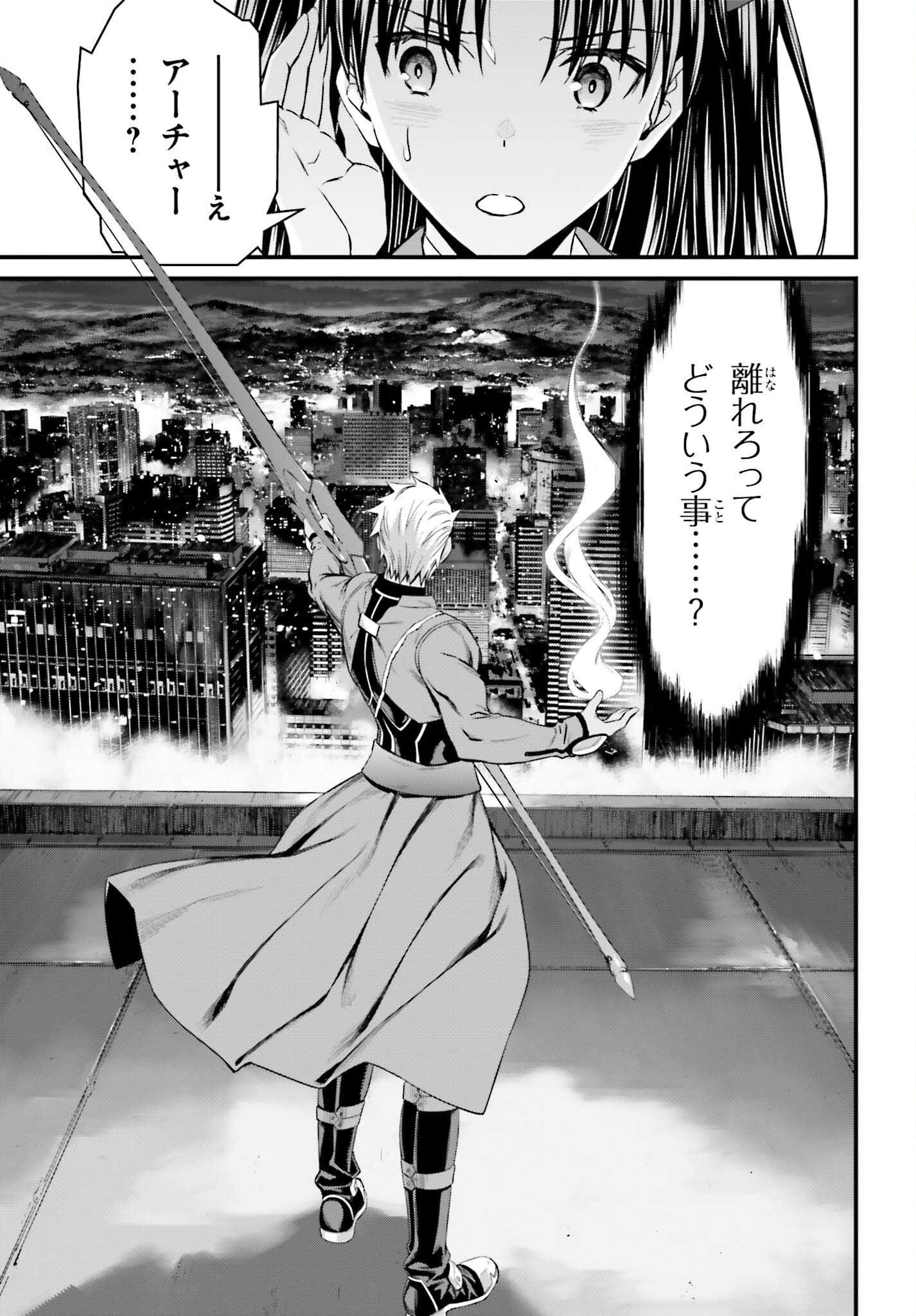 Fate/Stay Night: Unlimited Blade Works Chapter 6 5ページ