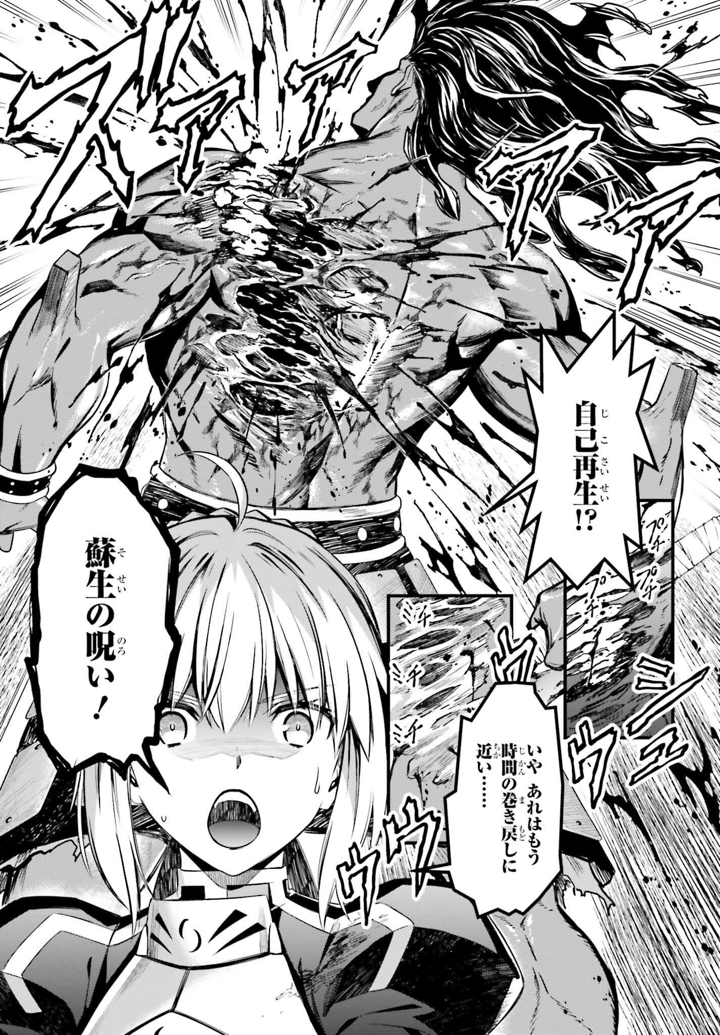 Fate/Stay Night: Unlimited Blade Works Chapter 6 7ページ