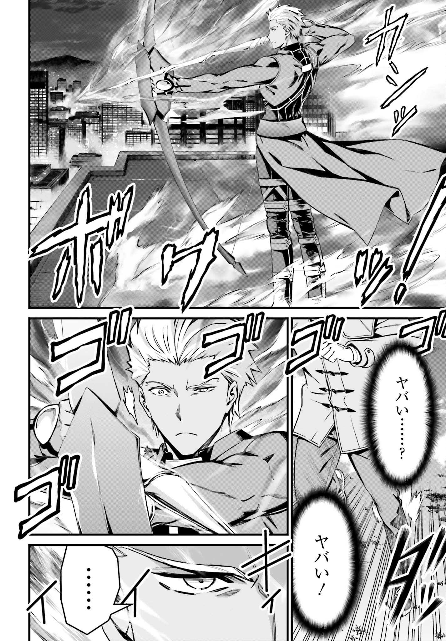 Fate/Stay Night: Unlimited Blade Works Chapter 6 10ページ