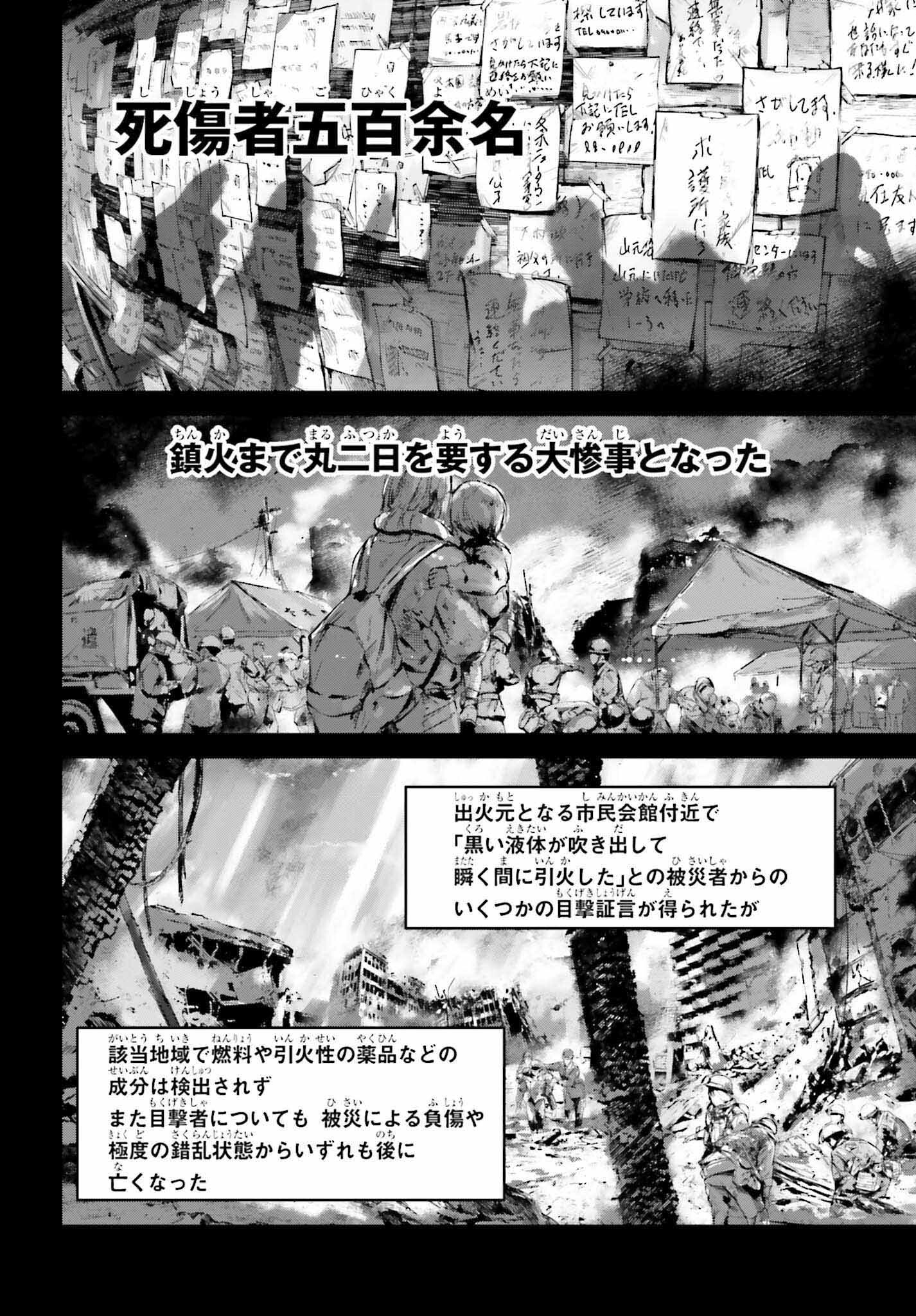 Fate/Stay Night: Unlimited Blade Works Chapter 7 2ページ