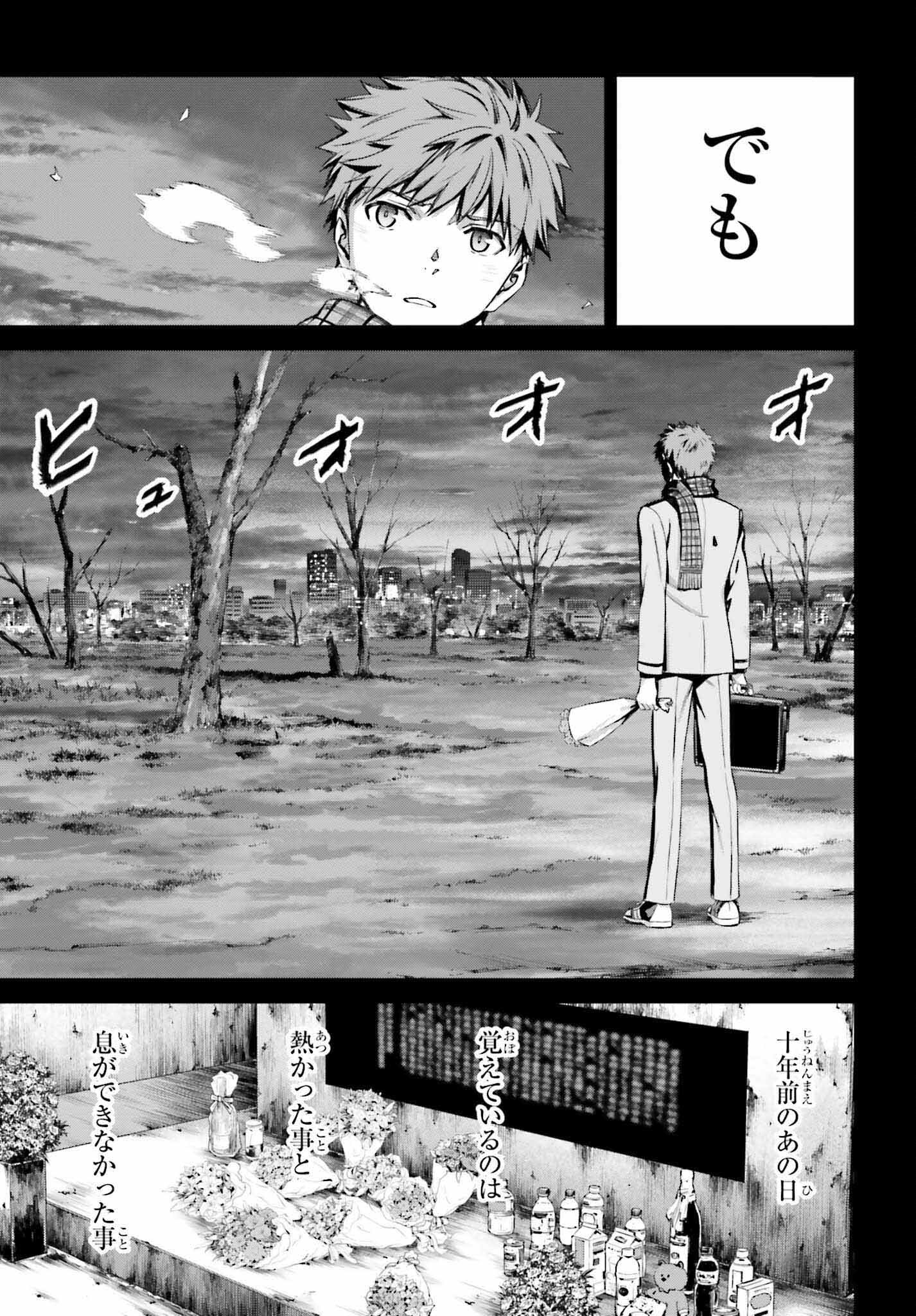 Fate/Stay Night: Unlimited Blade Works Chapter 7 19ページ