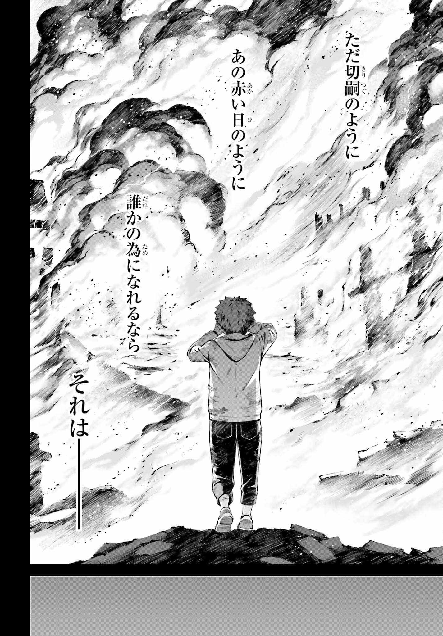 Fate/Stay Night: Unlimited Blade Works Chapter 7 26ページ