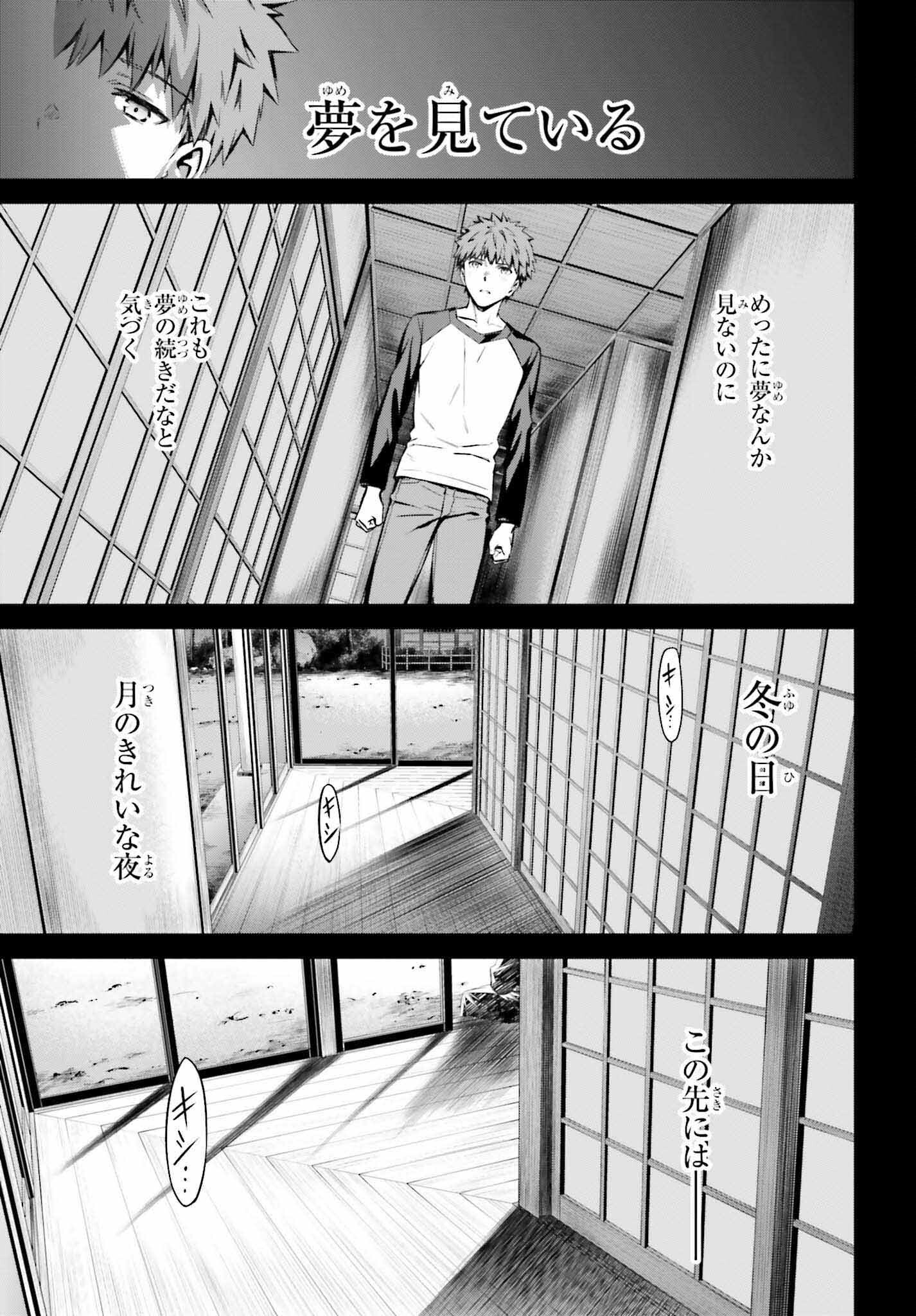 Fate/Stay Night: Unlimited Blade Works Chapter 7 27ページ