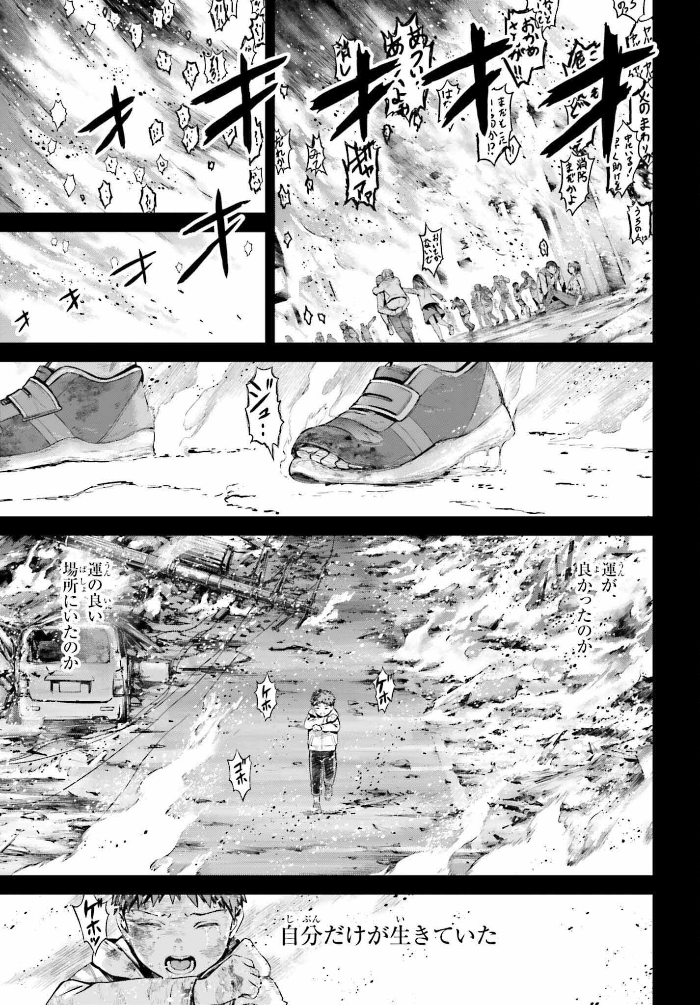 Fate/Stay Night: Unlimited Blade Works Chapter 7 5ページ