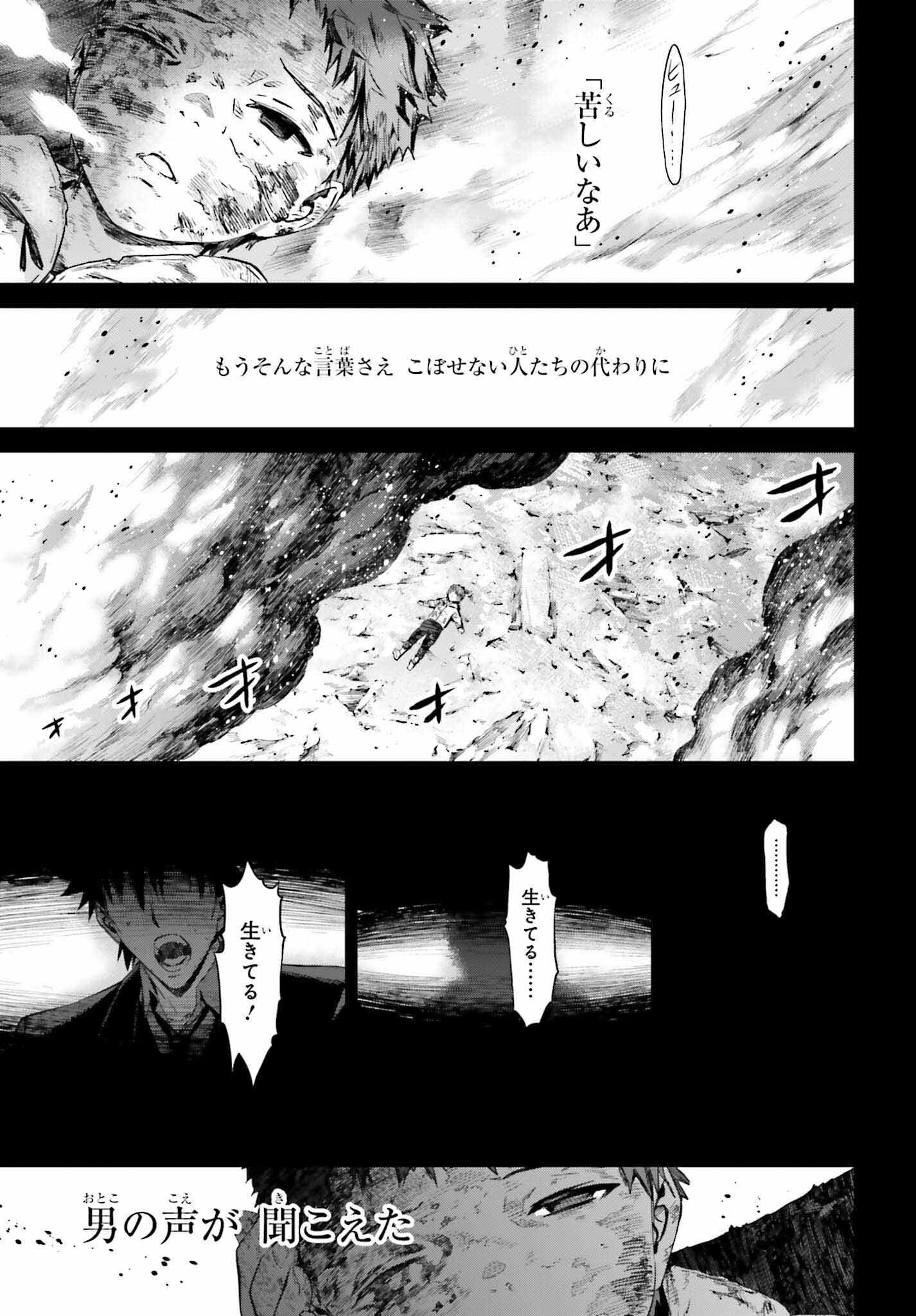 Fate/Stay Night: Unlimited Blade Works Chapter 7 7ページ