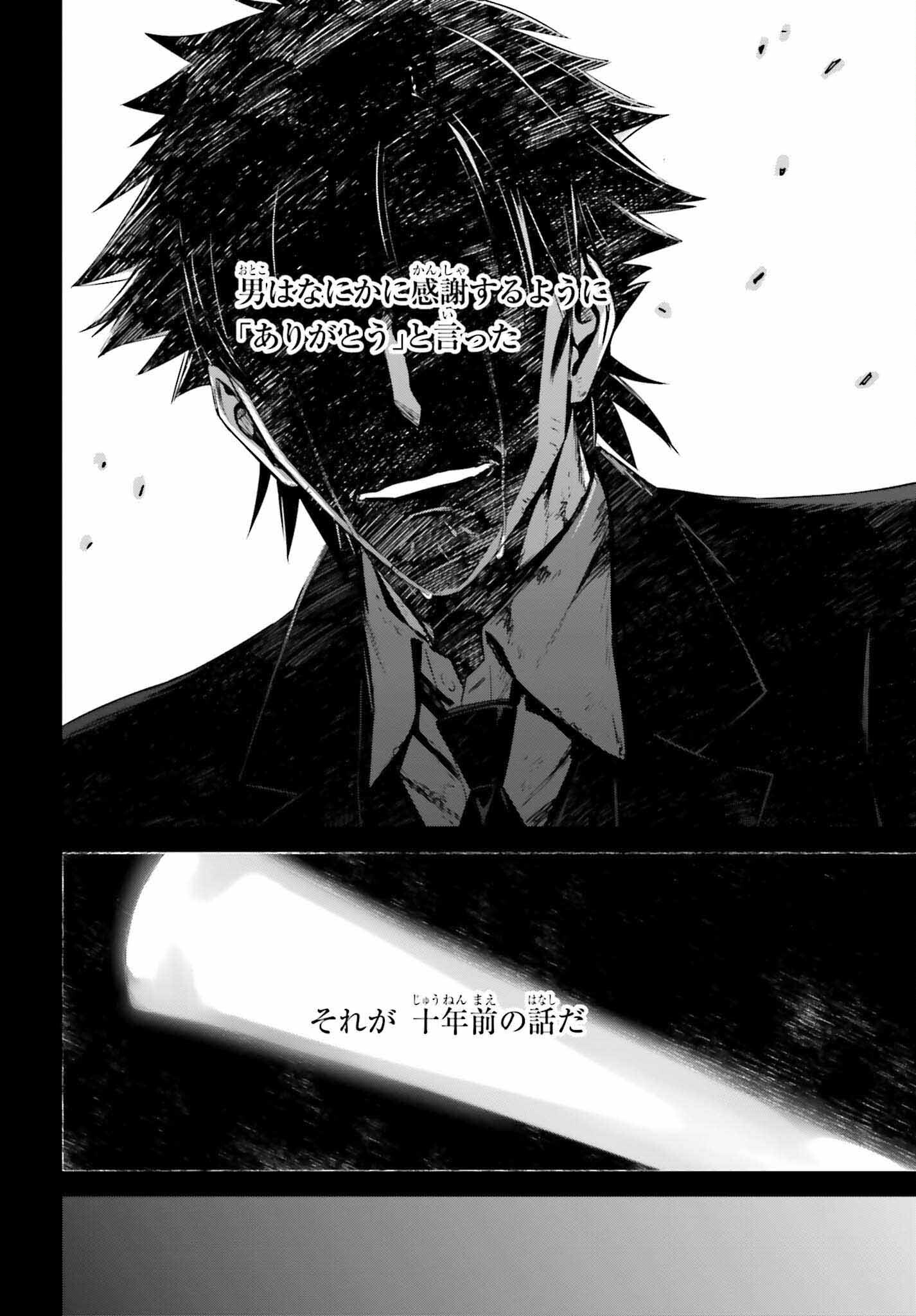 Fate/Stay Night: Unlimited Blade Works Chapter 7 8ページ