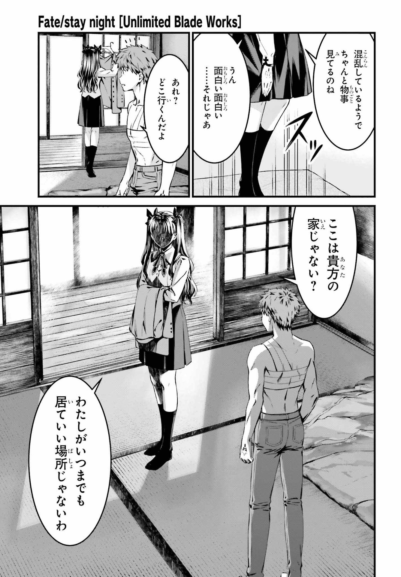 Fate/Stay Night: Unlimited Blade Works Chapter 8 4ページ
