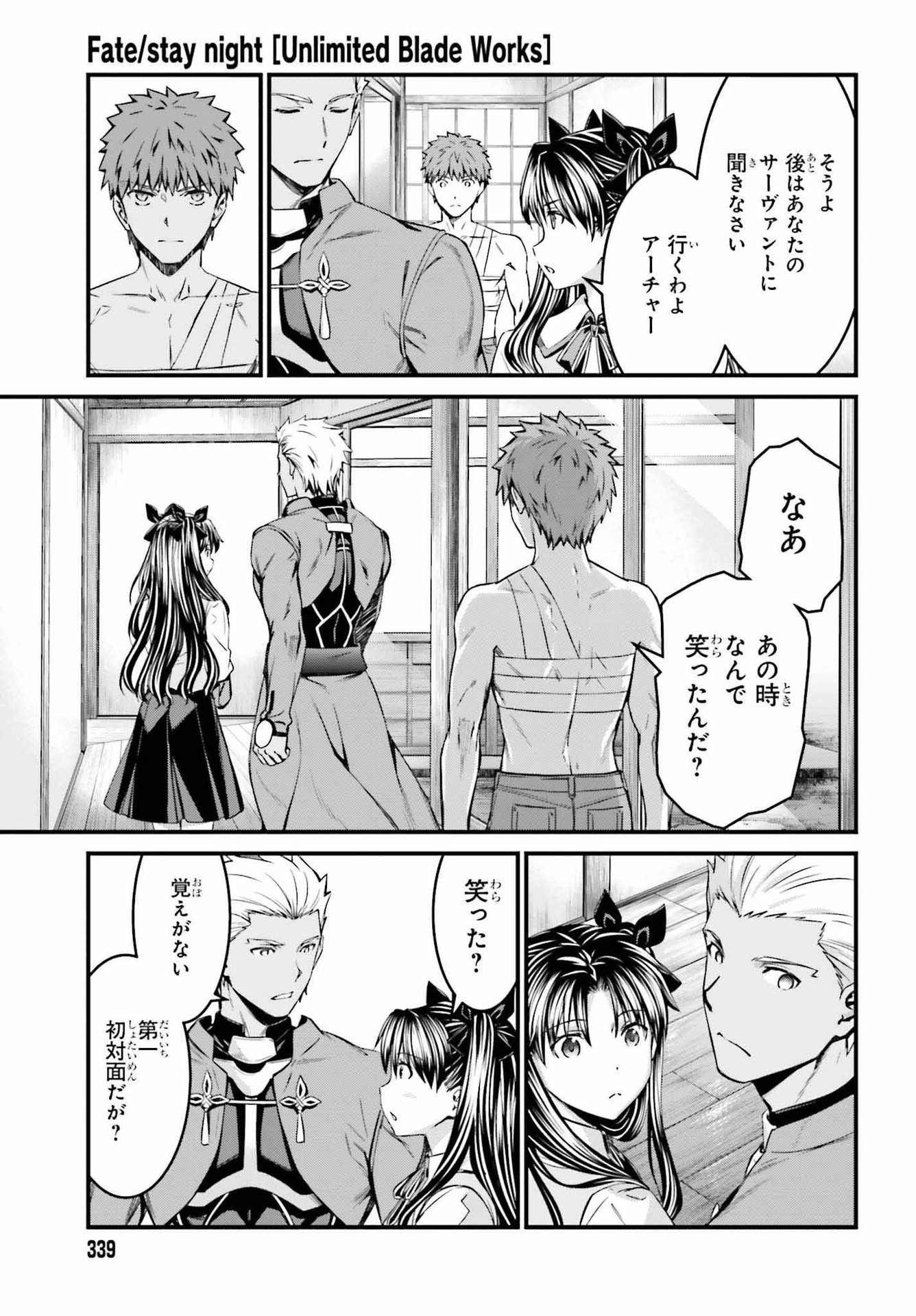 Fate/Stay Night: Unlimited Blade Works Chapter 8 10ページ