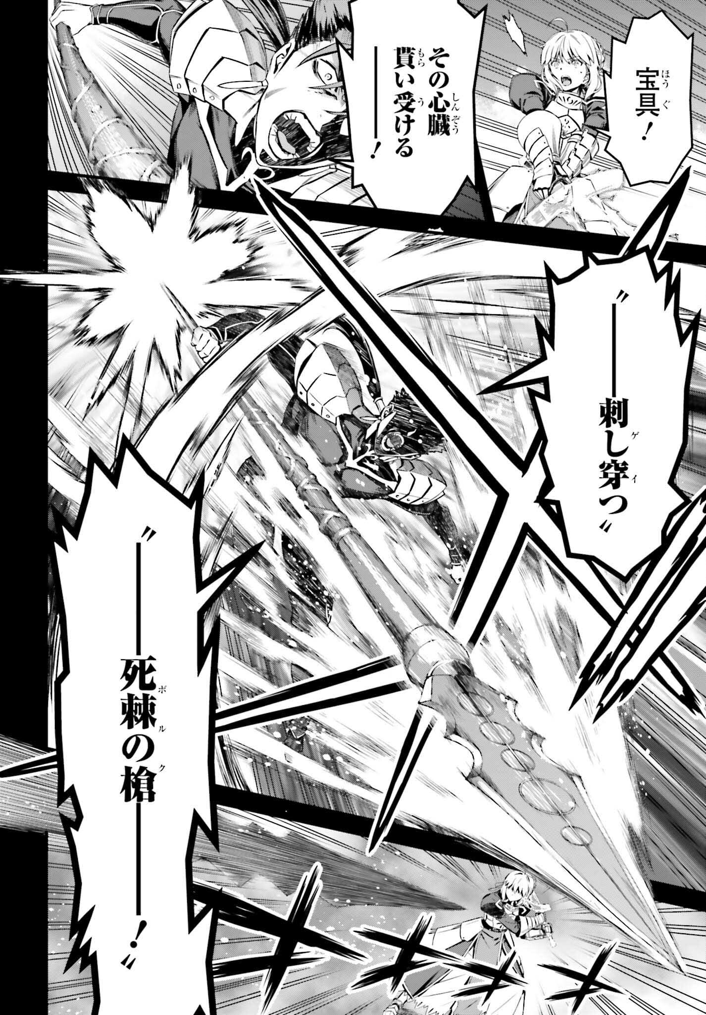 Fate/Stay Night: Unlimited Blade Works Chapter 8.5 9ページ