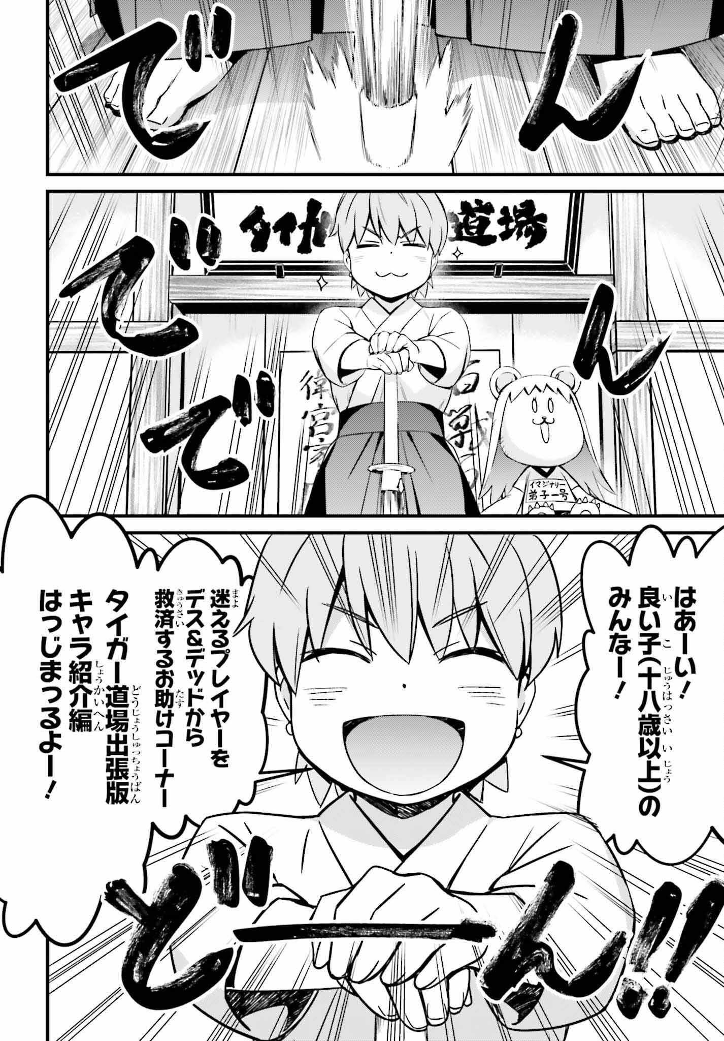 Fate/Stay Night: Unlimited Blade Works Chapter 9 18ページ